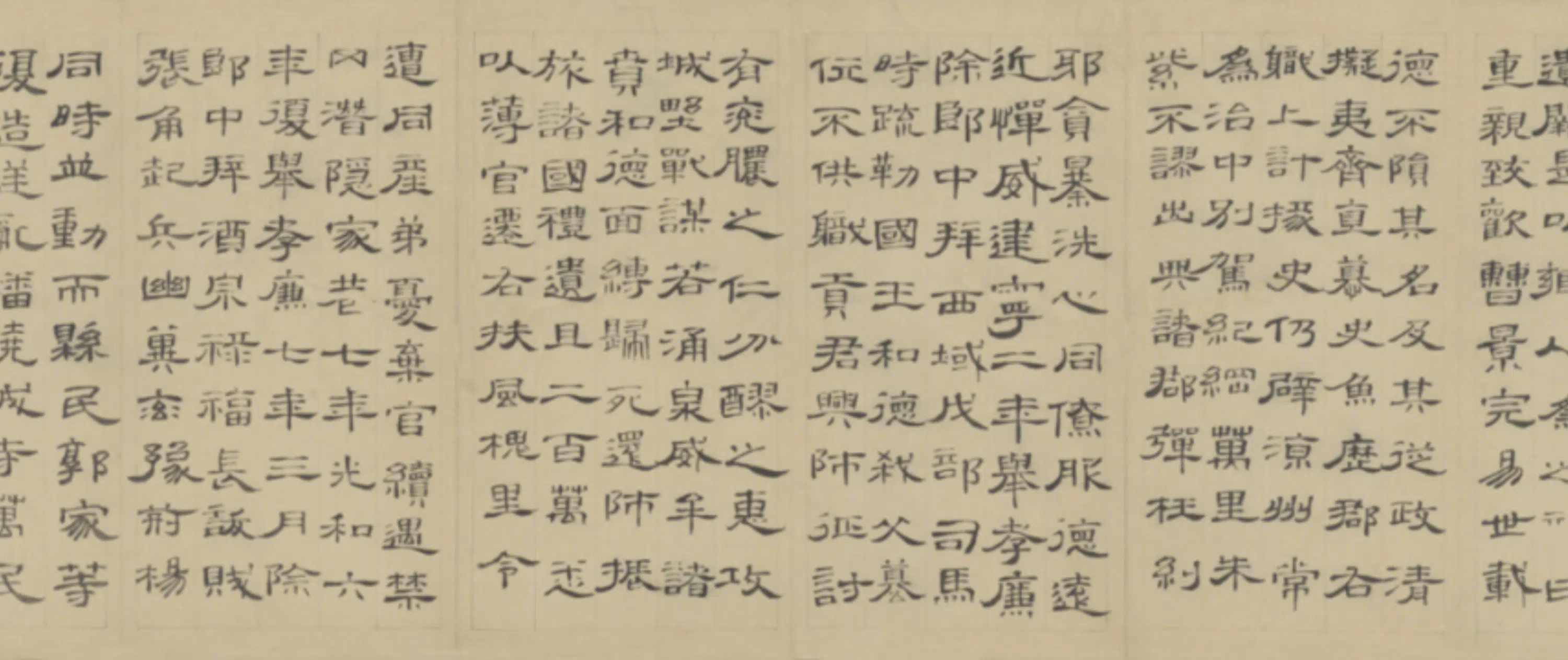 清代【郑簠】《隶书临汉碑卷》 第2张
