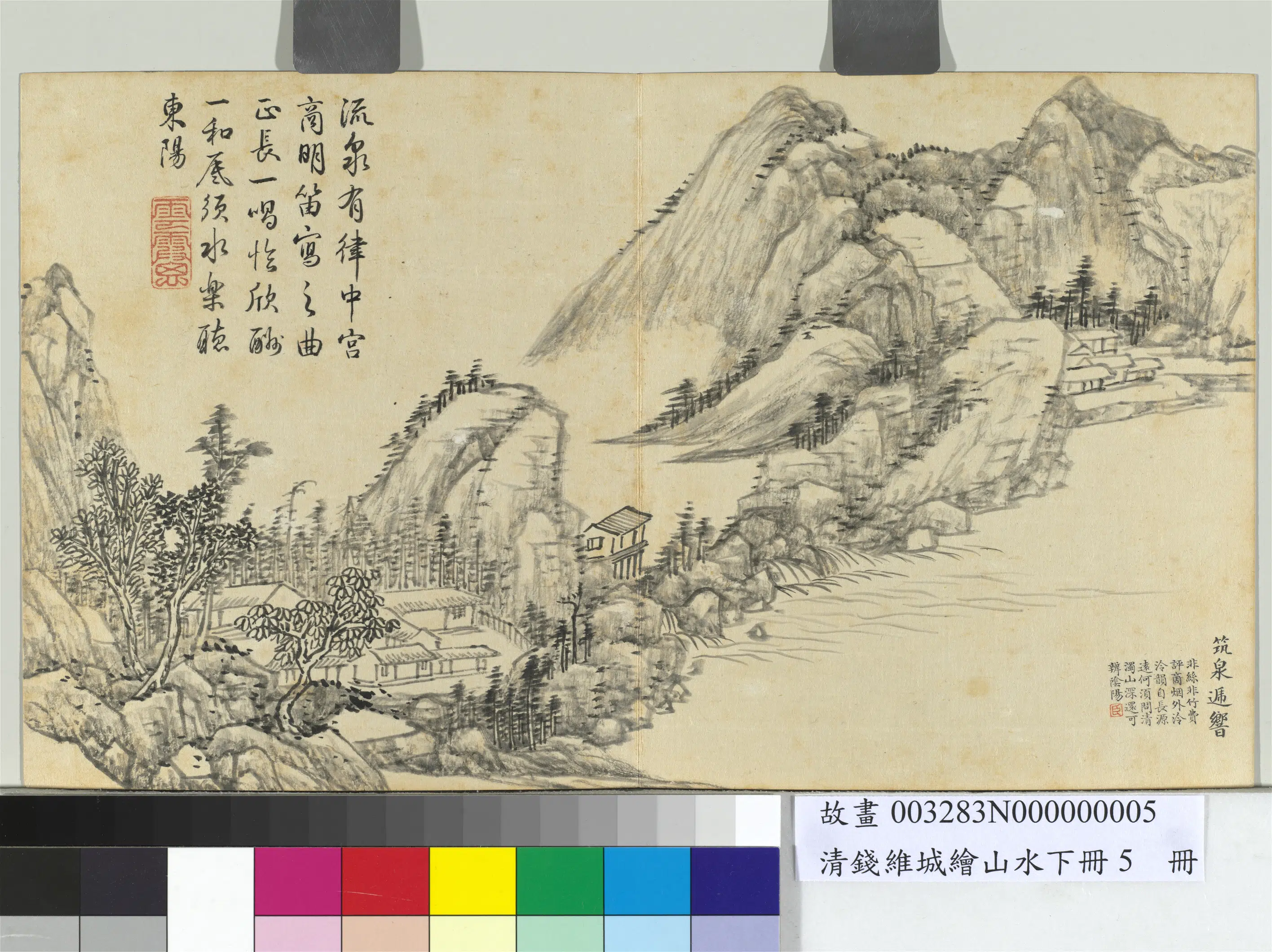 清代【钱维城】《绘山水下册》 第12张