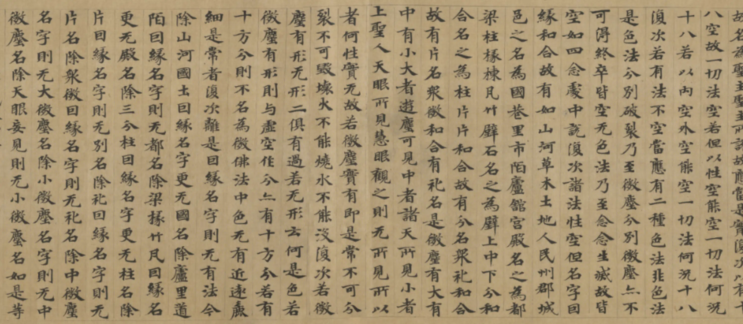 唐朝《无款楷书写经残卷-2》 第5张 唐朝《无款楷书写经残卷-2》 第5张
