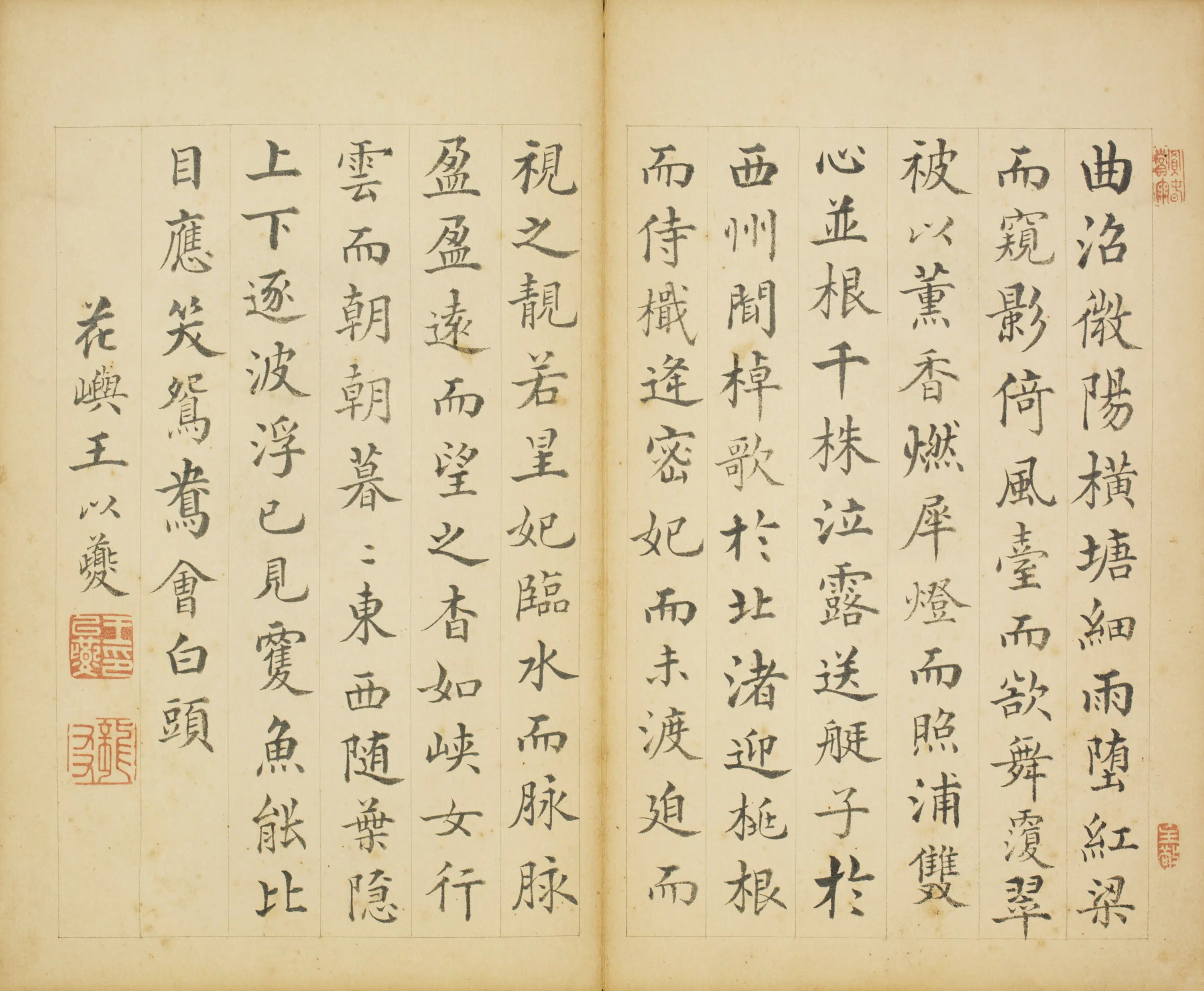 清代【王以夔】《楷书录文页》 第1张
