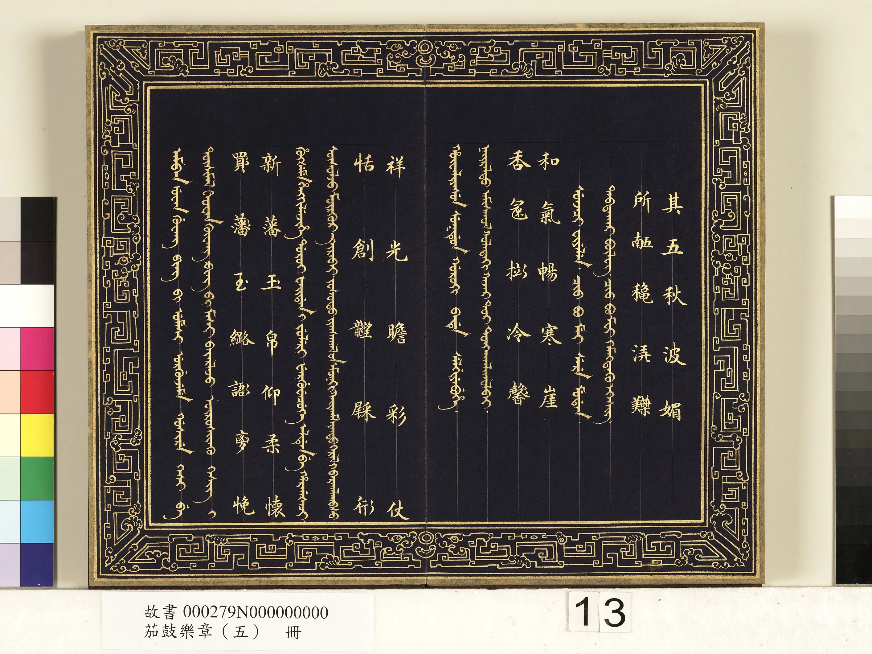 【佚名】《茄鼓乐章(五)册》 第5张 【佚名】《茄鼓乐章(五)册》 第5张