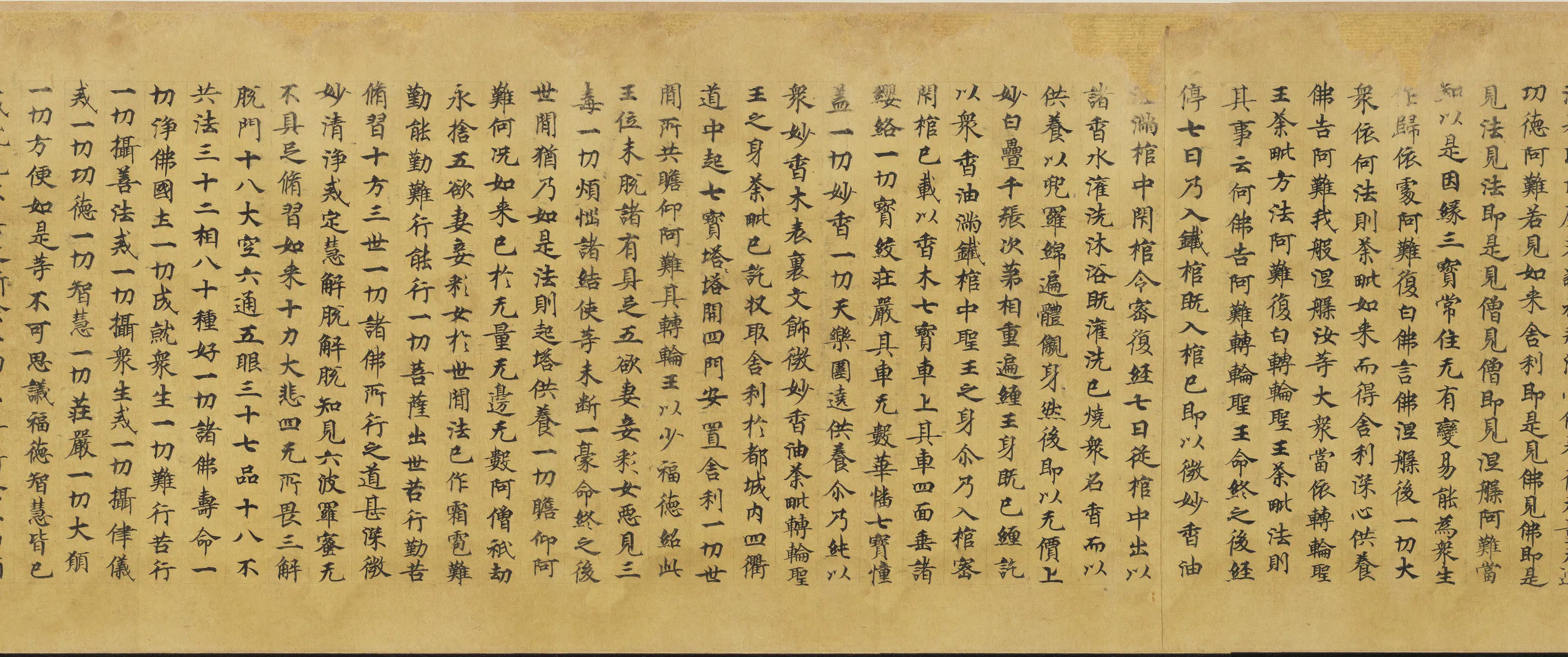 唐朝《唐人写大般涅盘经卷卌一卷》 第3张