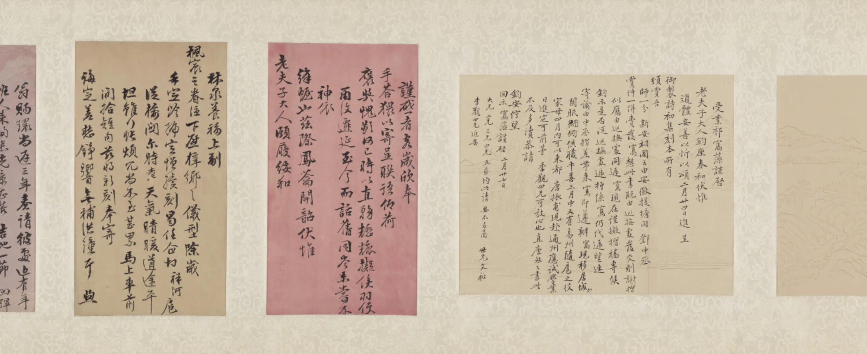 清代【祁雋藻】《书札卷》 第3张 清代【祁雋藻】《书札卷》 第3张