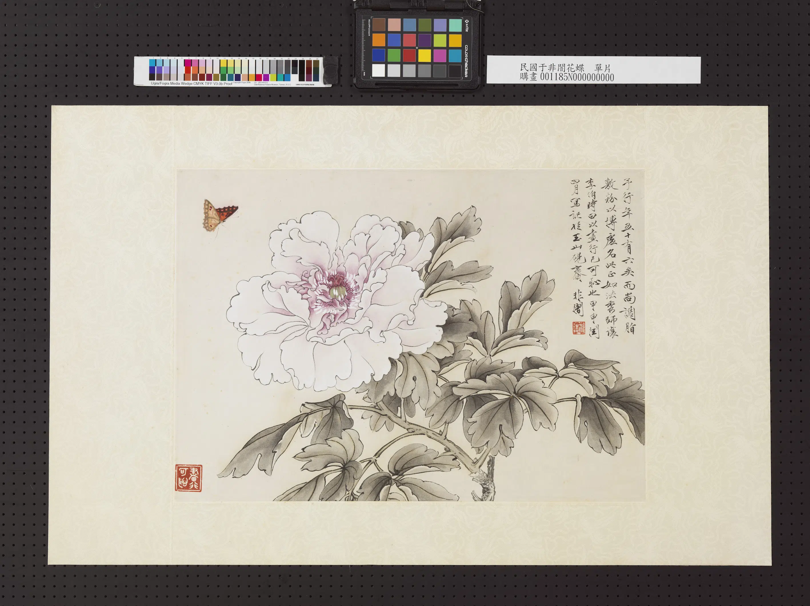 近现代【于非闇】《花蝶单片》