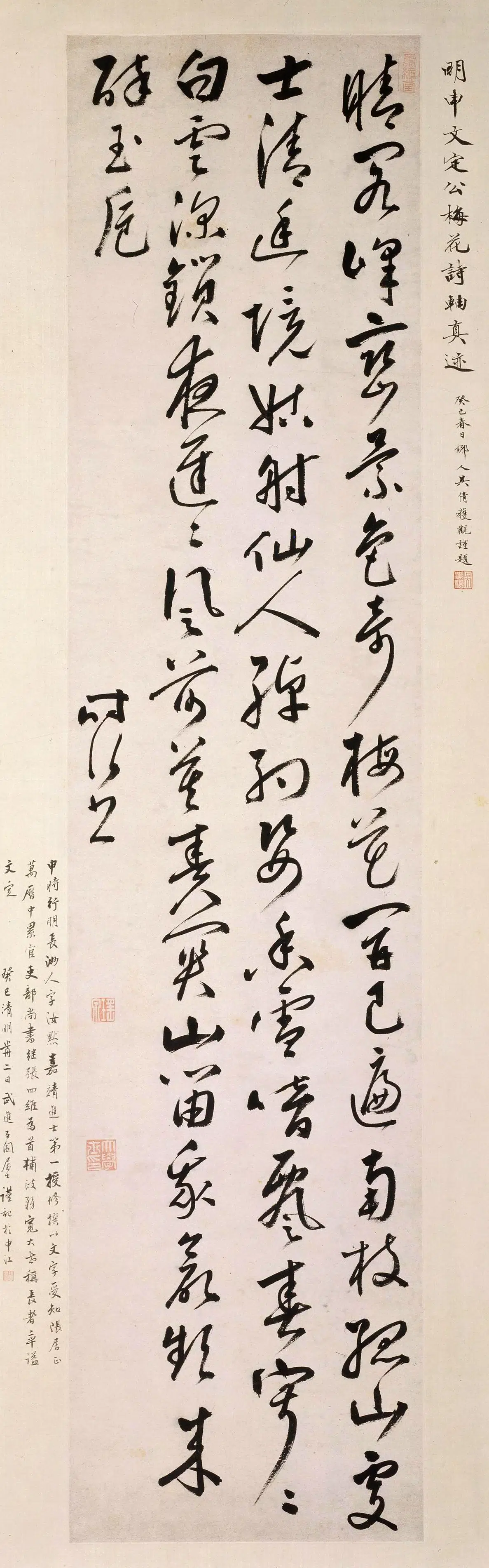 明朝【申时行】《行书梅花七律诗轴》 第1张