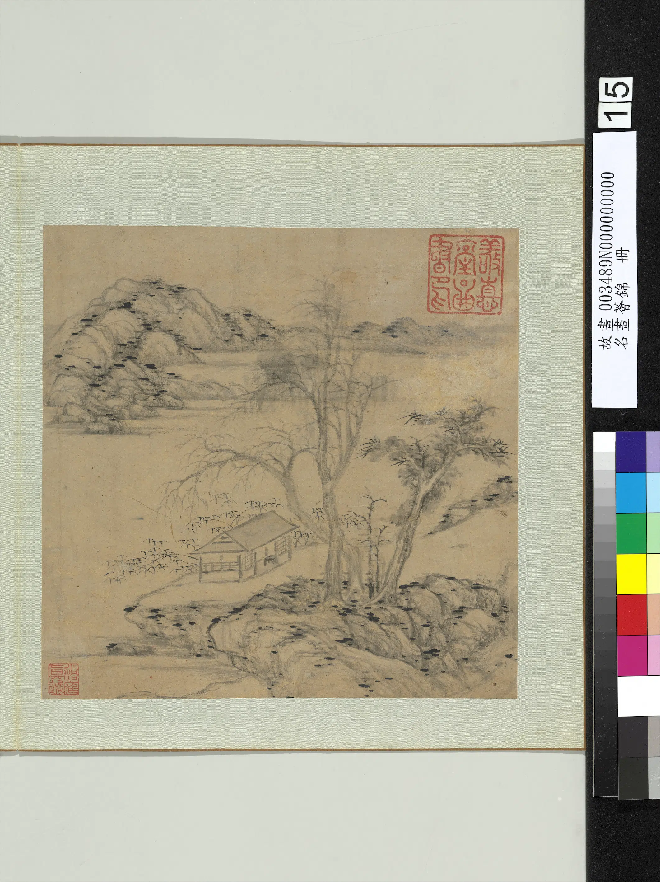 《名画荟锦册》 第14张 《名画荟锦册》 第14张