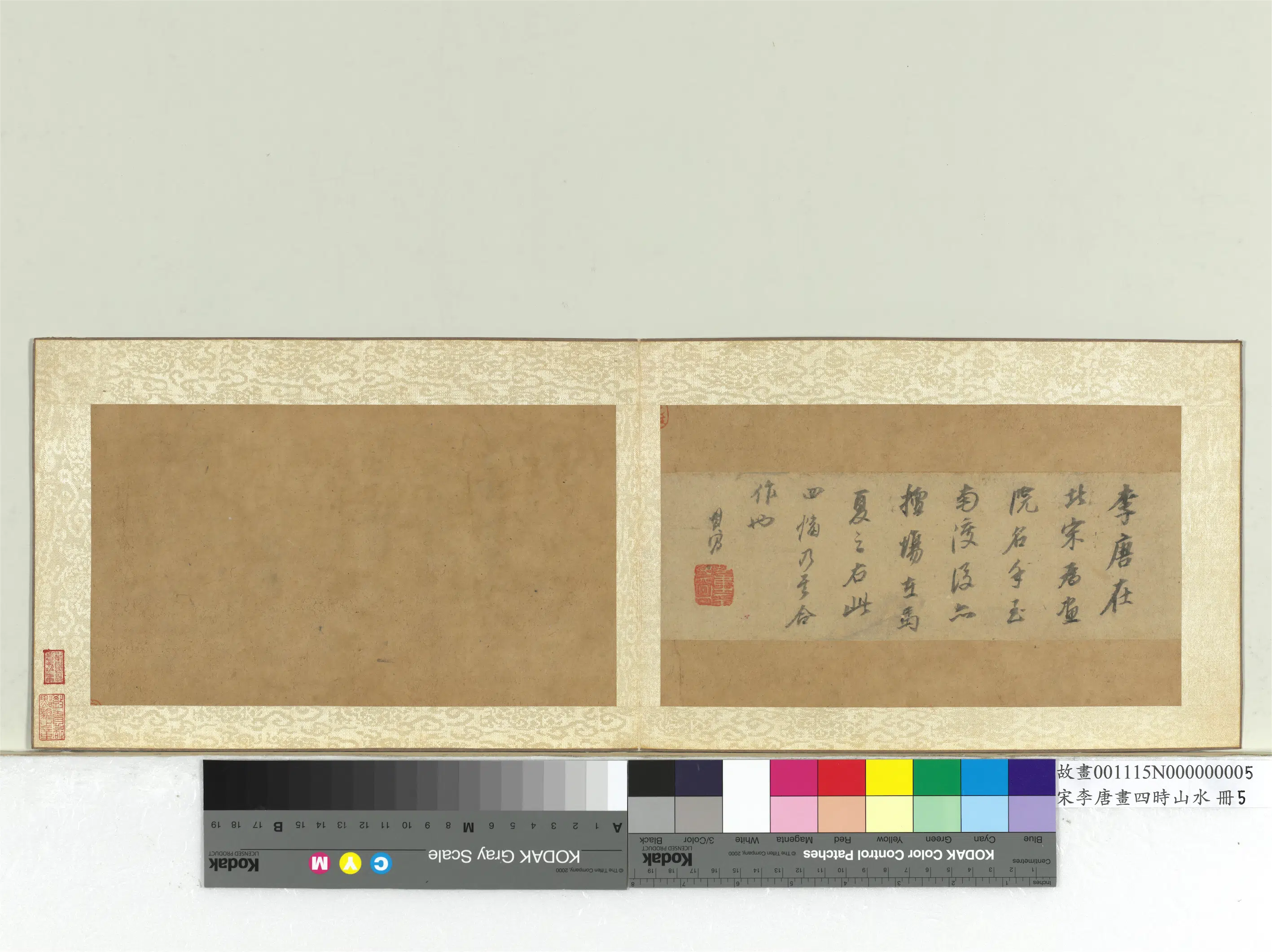 南宋【李唐】《画四时山水册》 第2张