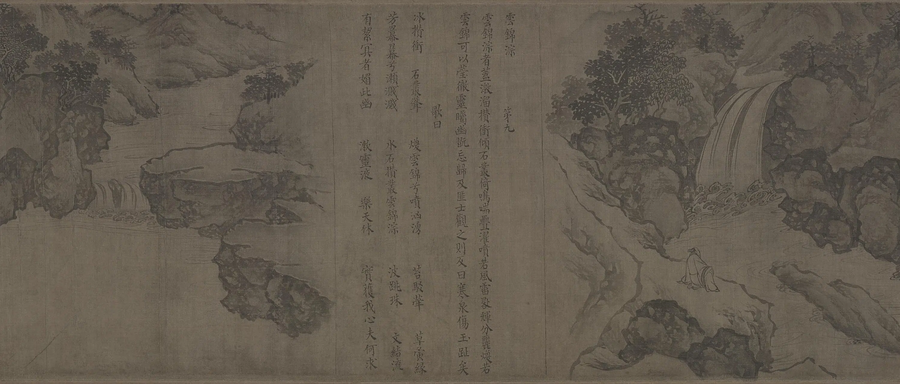 宋代【佚名】《宋人摹卢鸿草堂十志图卷》 第5张 宋代【佚名】《宋人摹卢鸿草堂十志图卷》 第5张