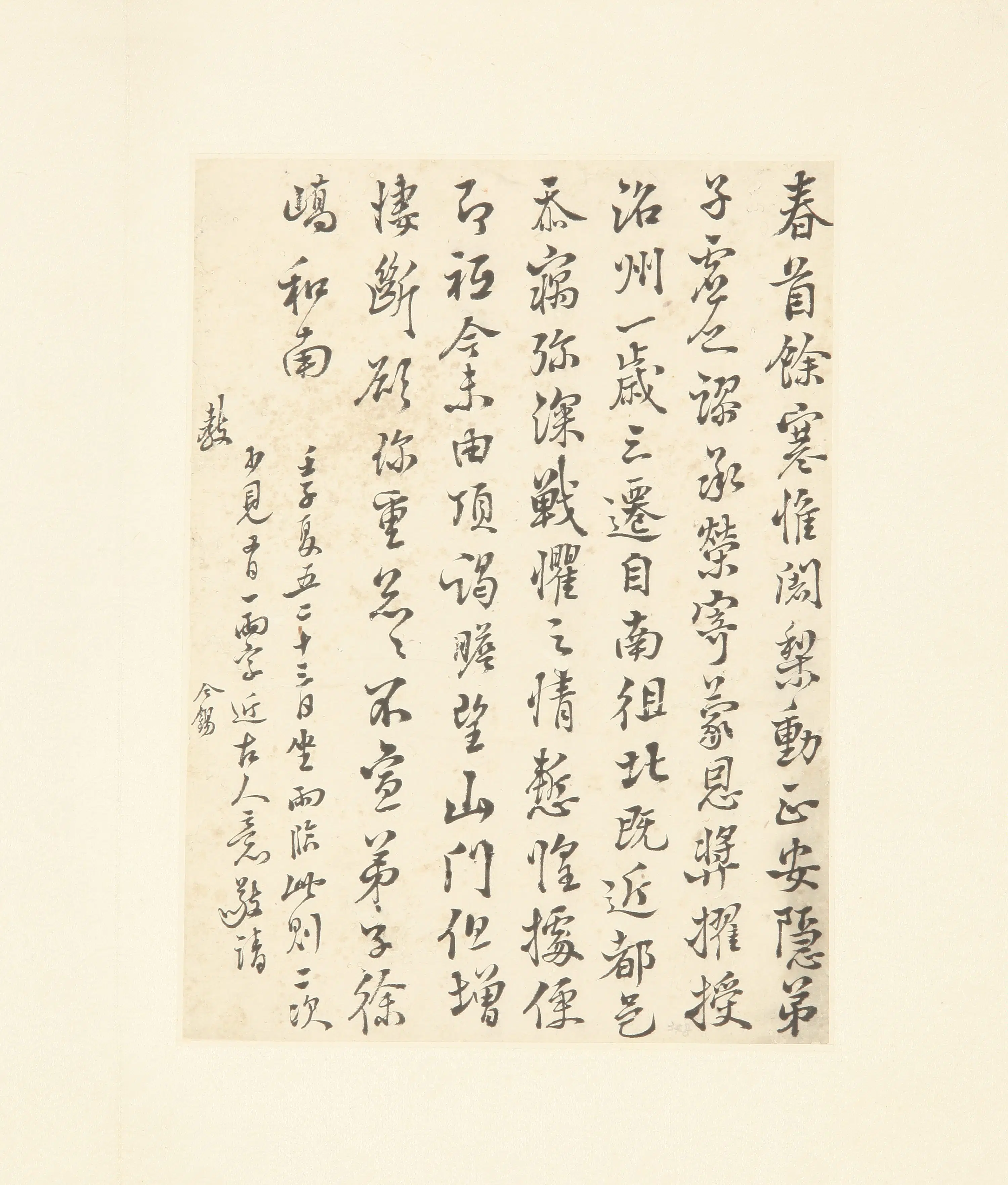 明朝【释今锡(解虎)】《行书册页》