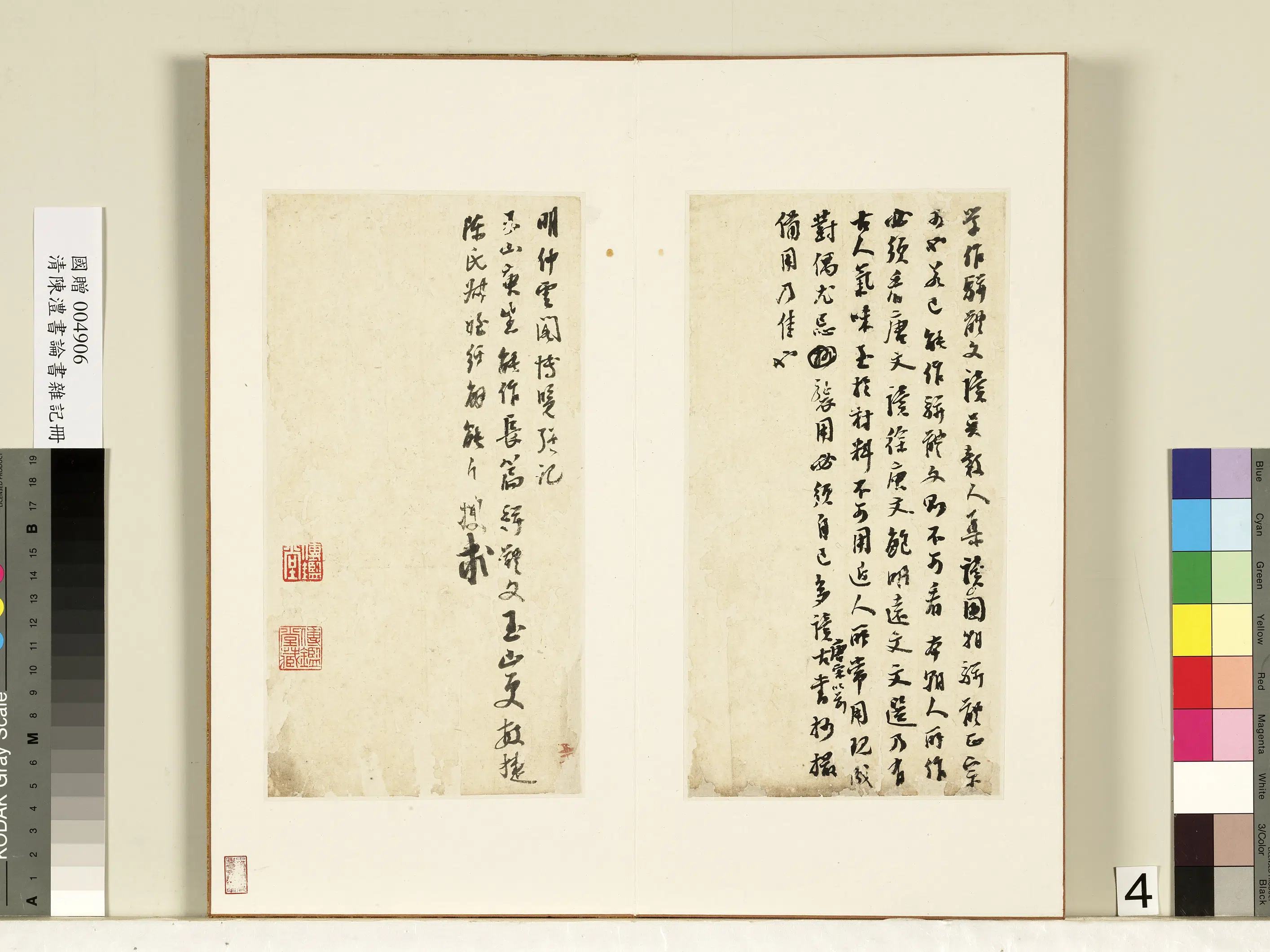 清代【陈澧】《论学杂记册》 第4张 清代【陈澧】《论学杂记册》 第4张
