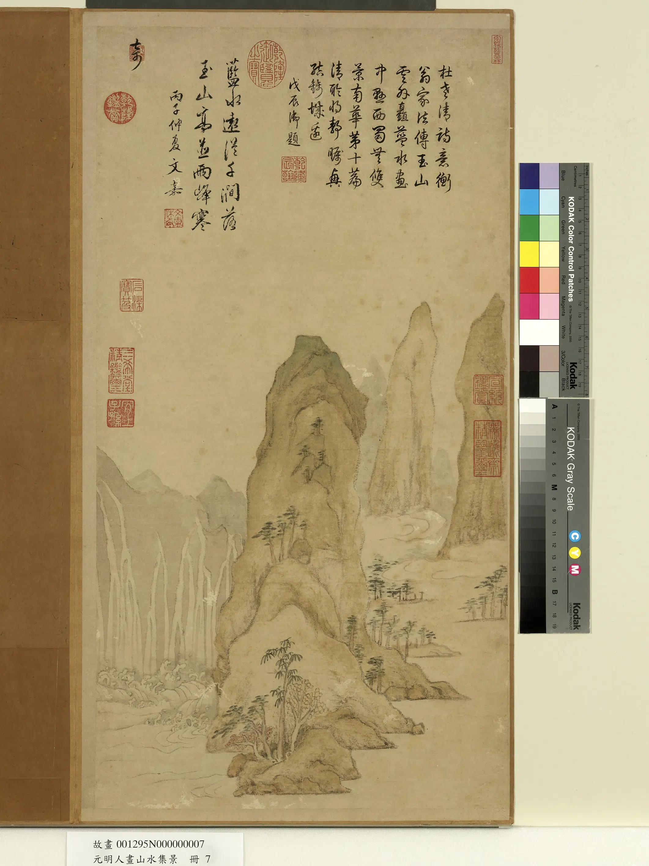 明朝【文嘉】《杜甫诗意图-元明人画山水集景册》