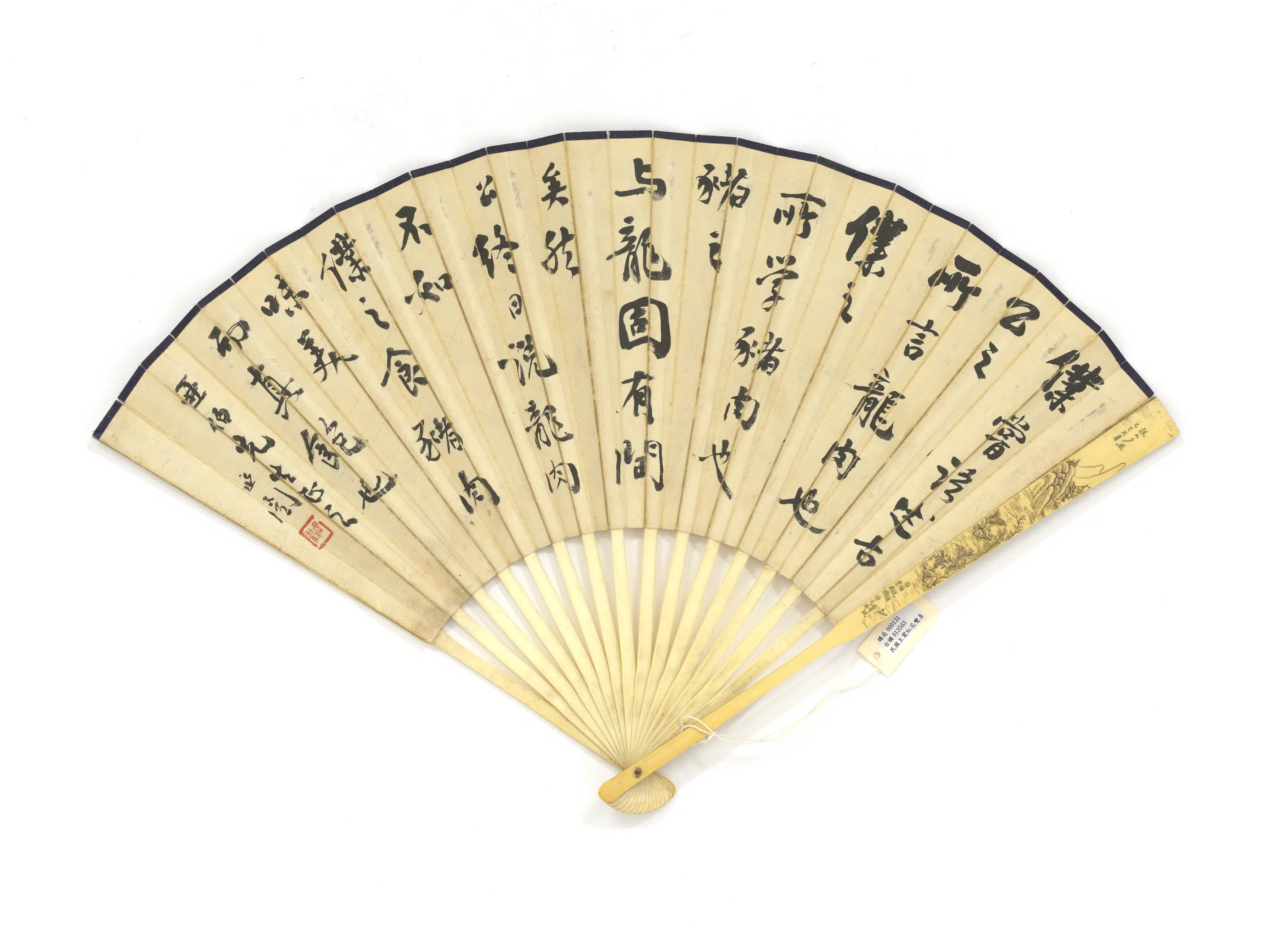 清代【王震】《红花双喜谭延闿行书-成扇》 第2张 清代【王震】《红花双喜谭延闿行书-成扇》 第2张
