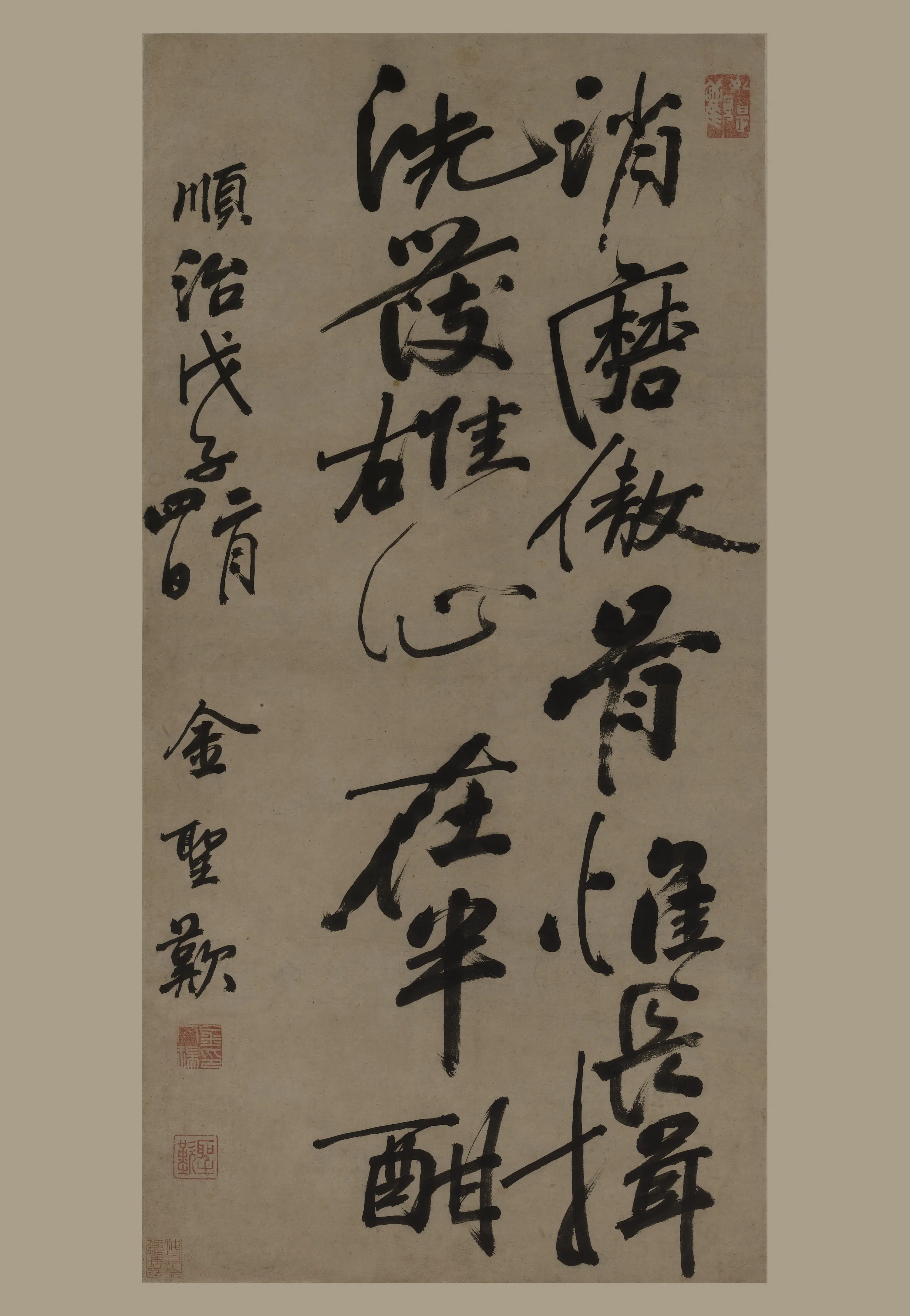 清代【金圣叹】《行书轴》