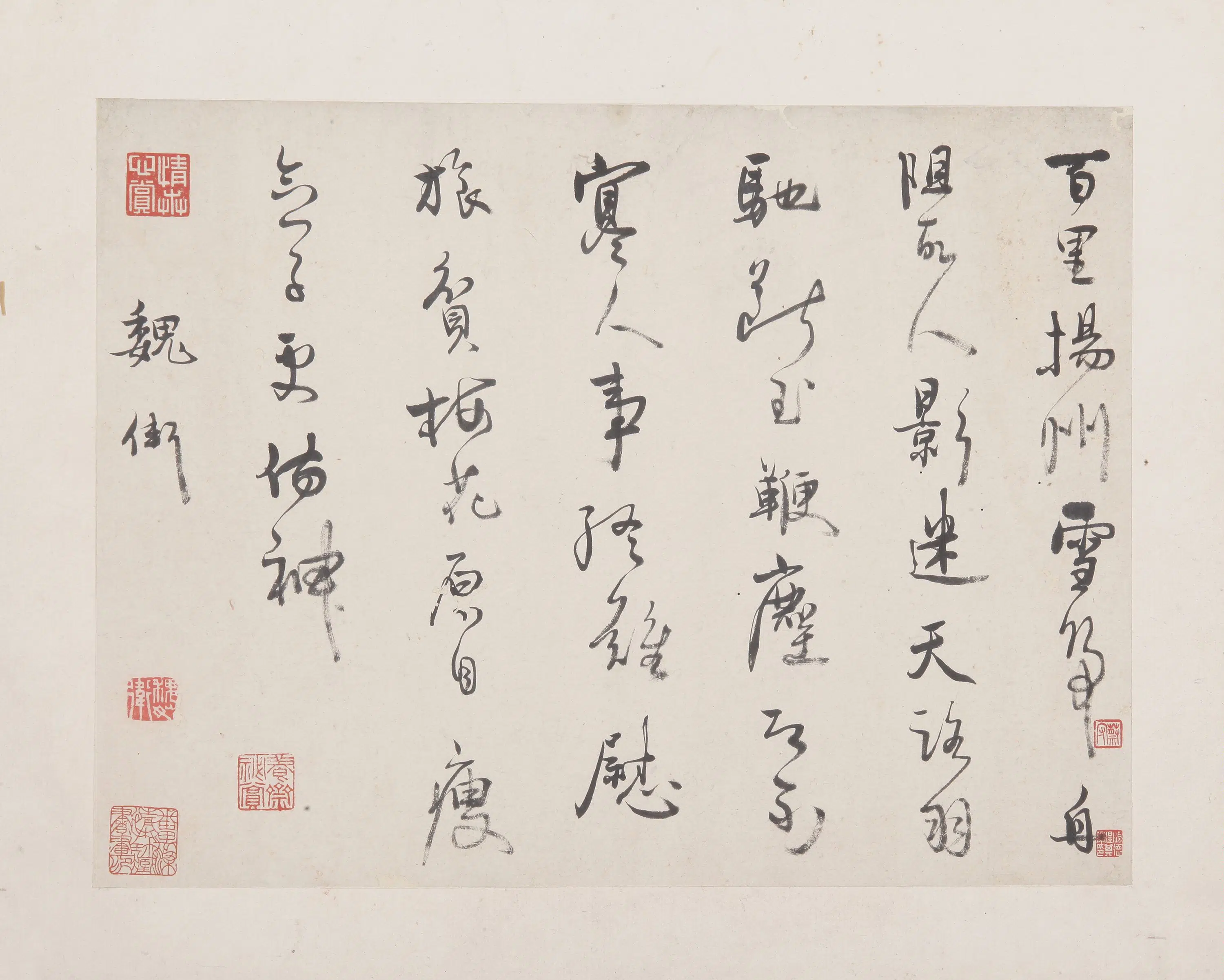 清朝【魏卫】《行书册页》