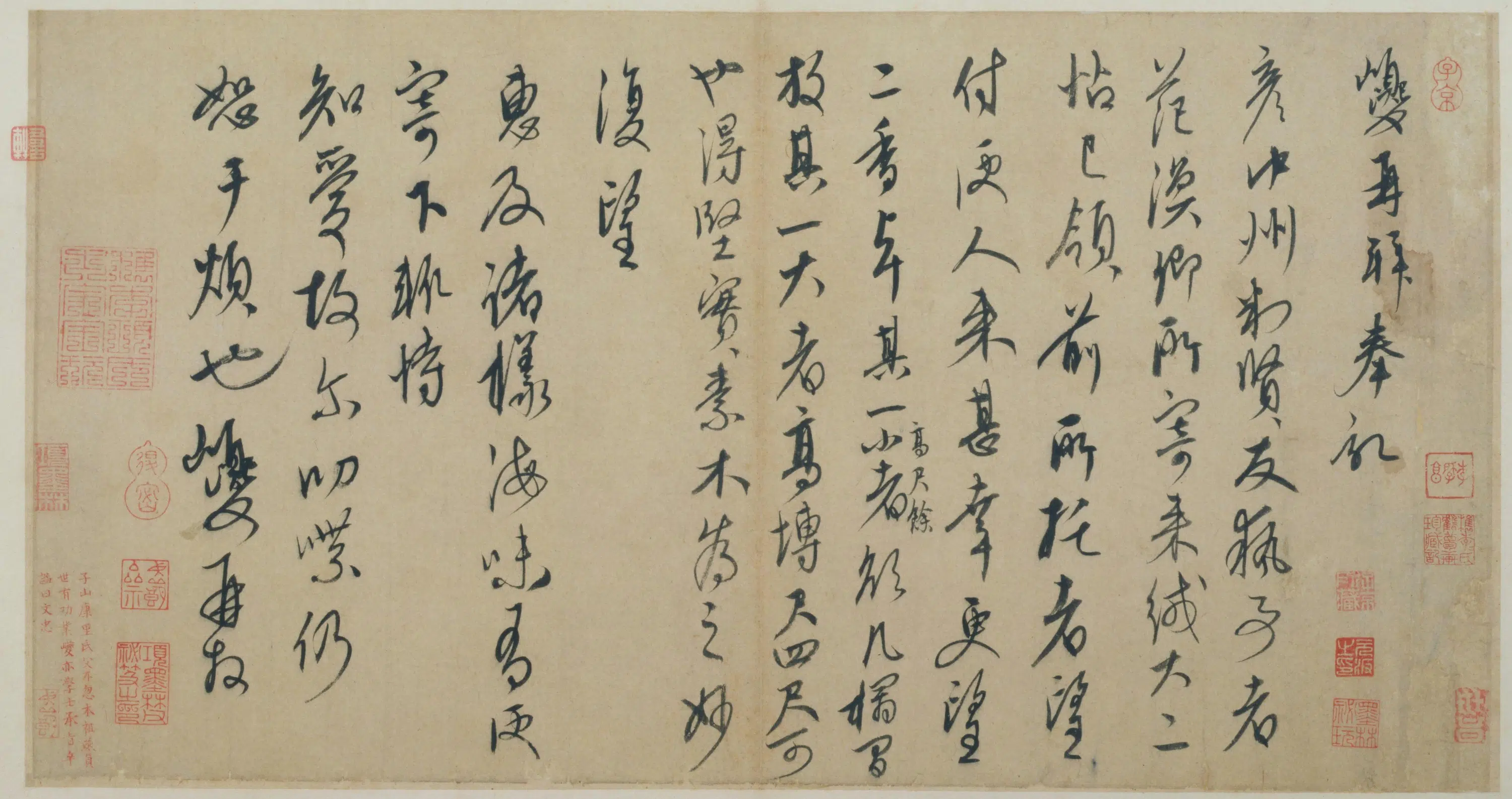 元朝【康里巎巎】《康里巎巎行草书奉记帖页》