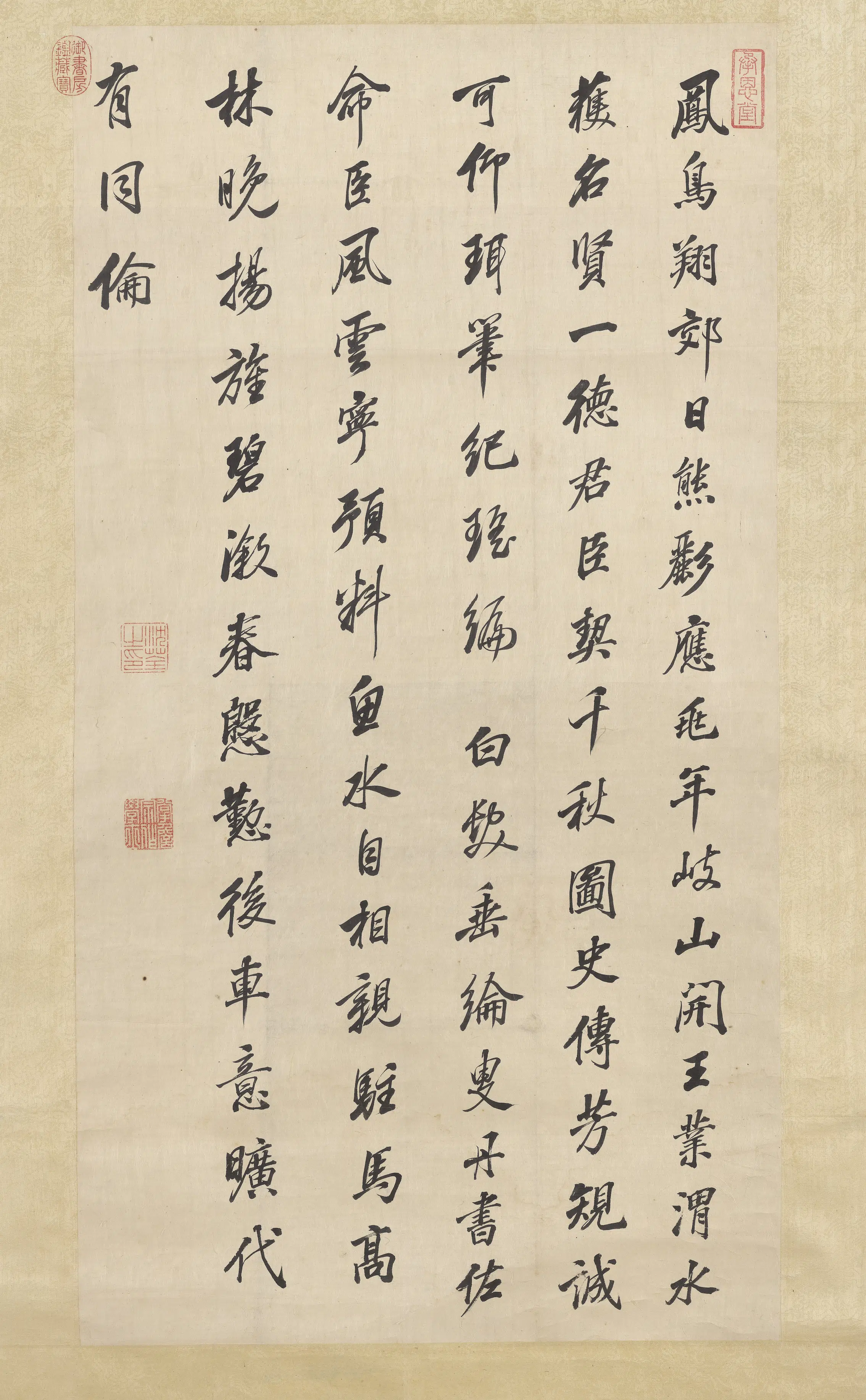 清代【沈荃】《书应制诗图轴下幅》