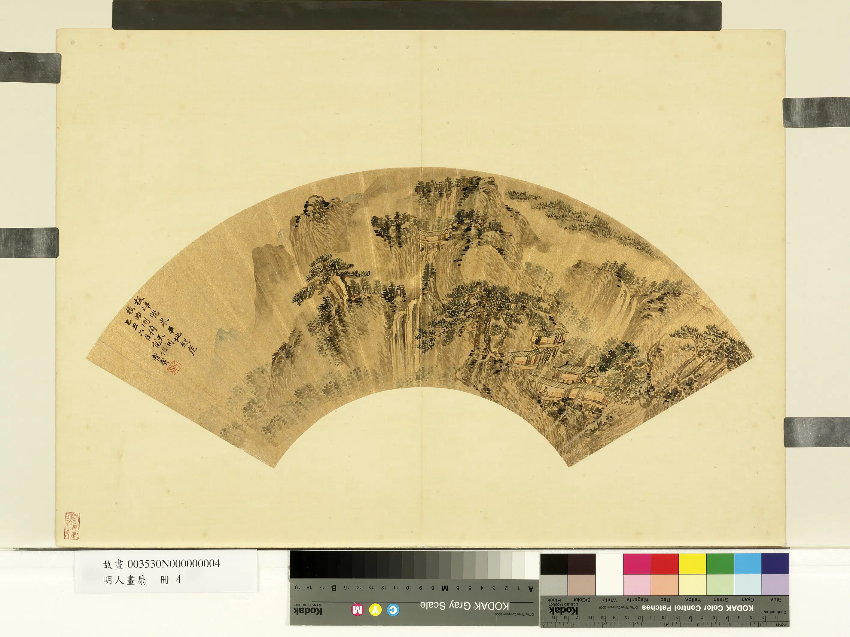 明朝《明人画扇册-4》 第6张