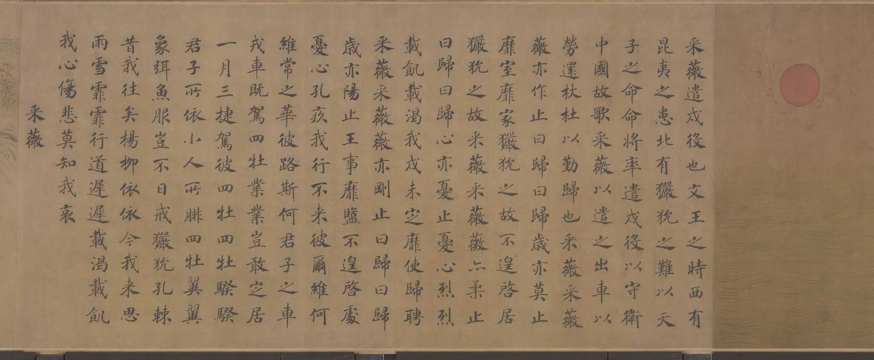 宋代【马和之】《小雅鹿鸣之什图卷》 第13张
