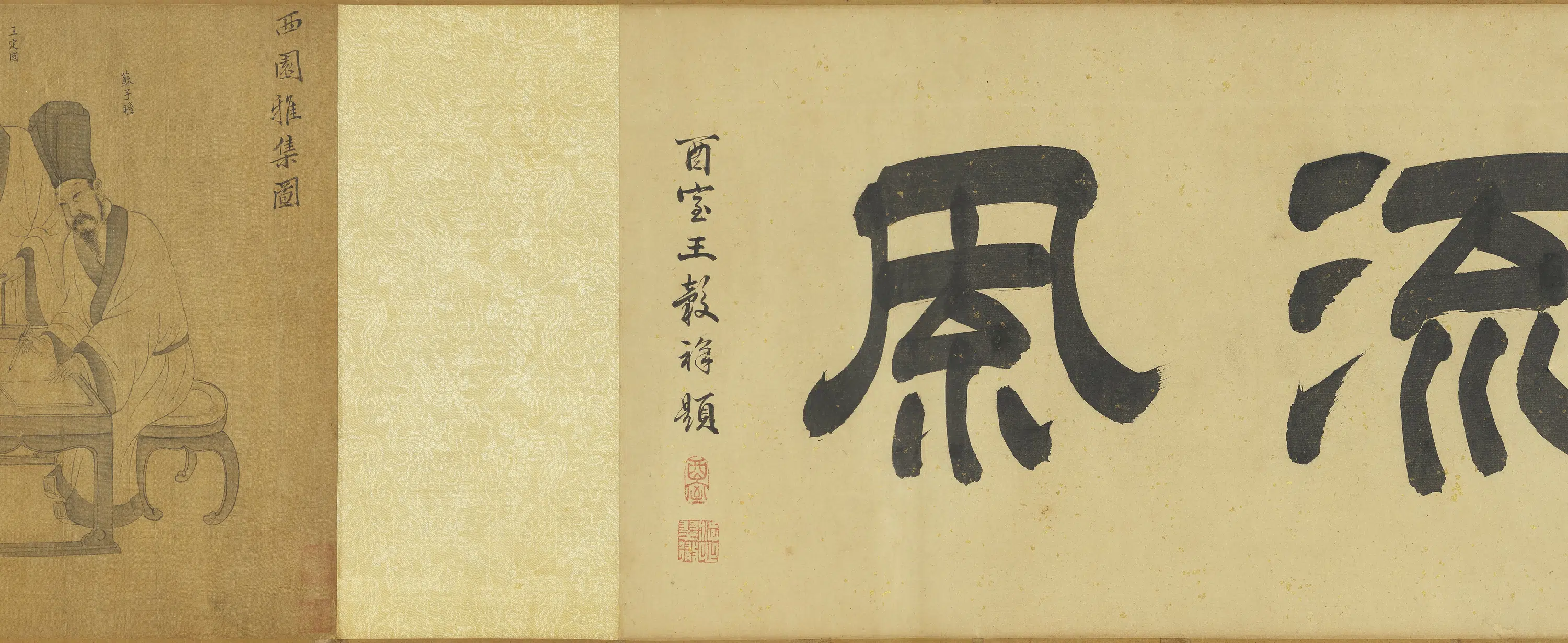 北宋【李公麟】《西园雅集图卷》 第5张