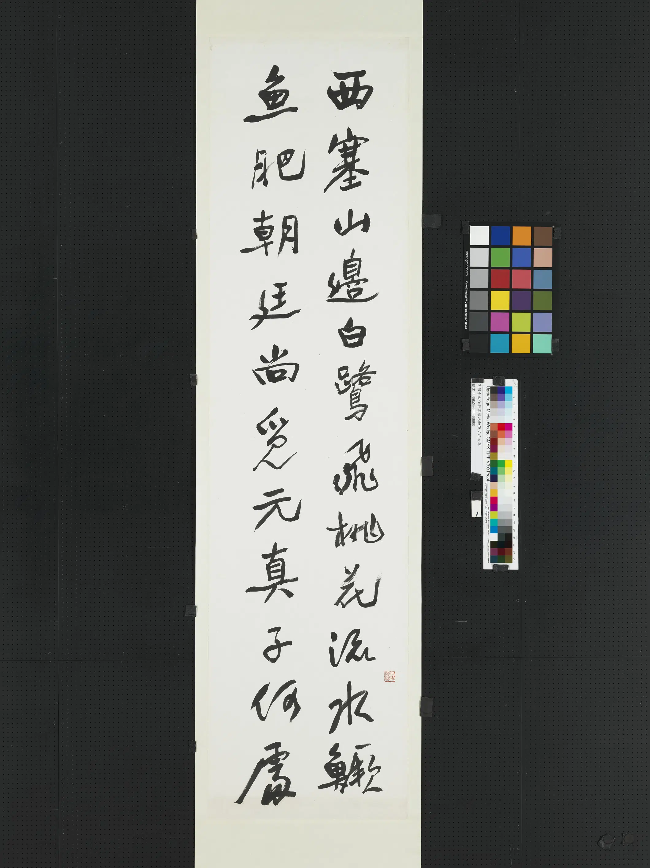 近现代【于右任】《行书鹧鸪天四屏》