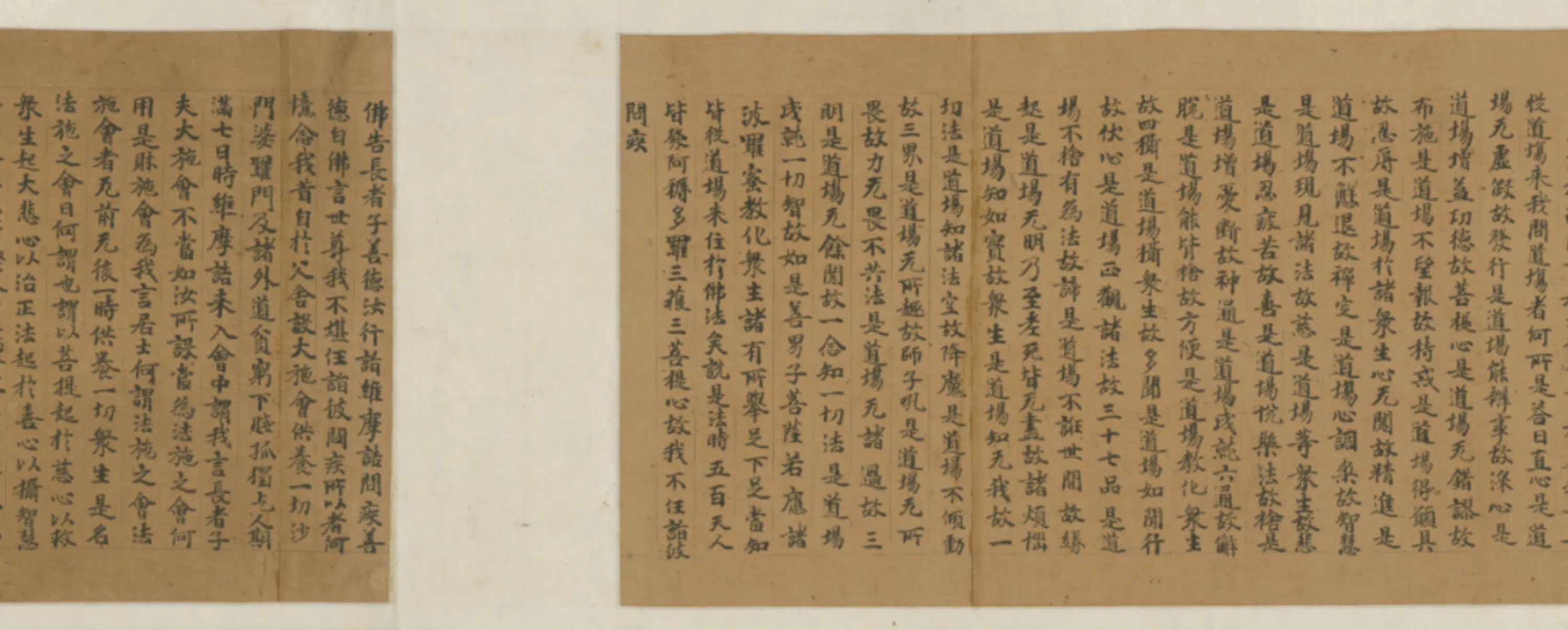 唐朝《无款楷书写维摩喆经等四段卷》 第2张 唐朝《无款楷书写维摩喆经等四段卷》 第2张