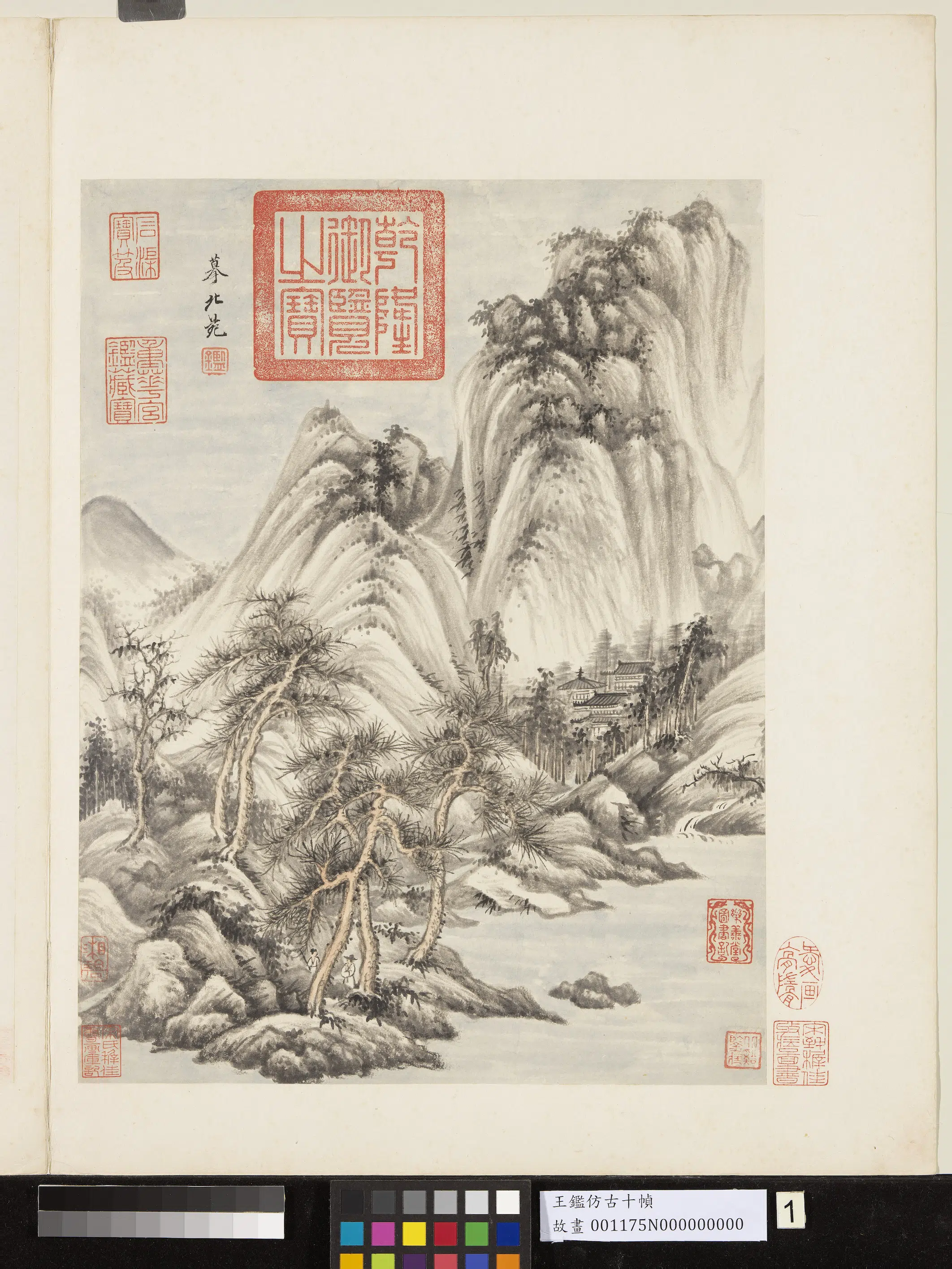 清代【王鉴】《仿古十帧册》 第9张