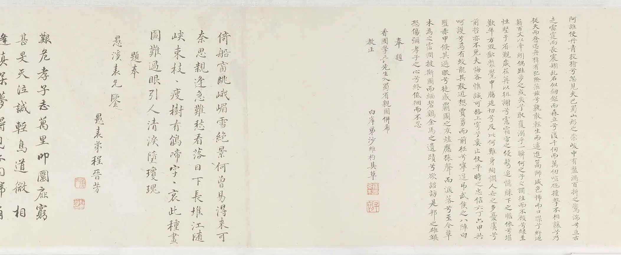 清代【方薰】《蜀江山水二段合卷》 第16张