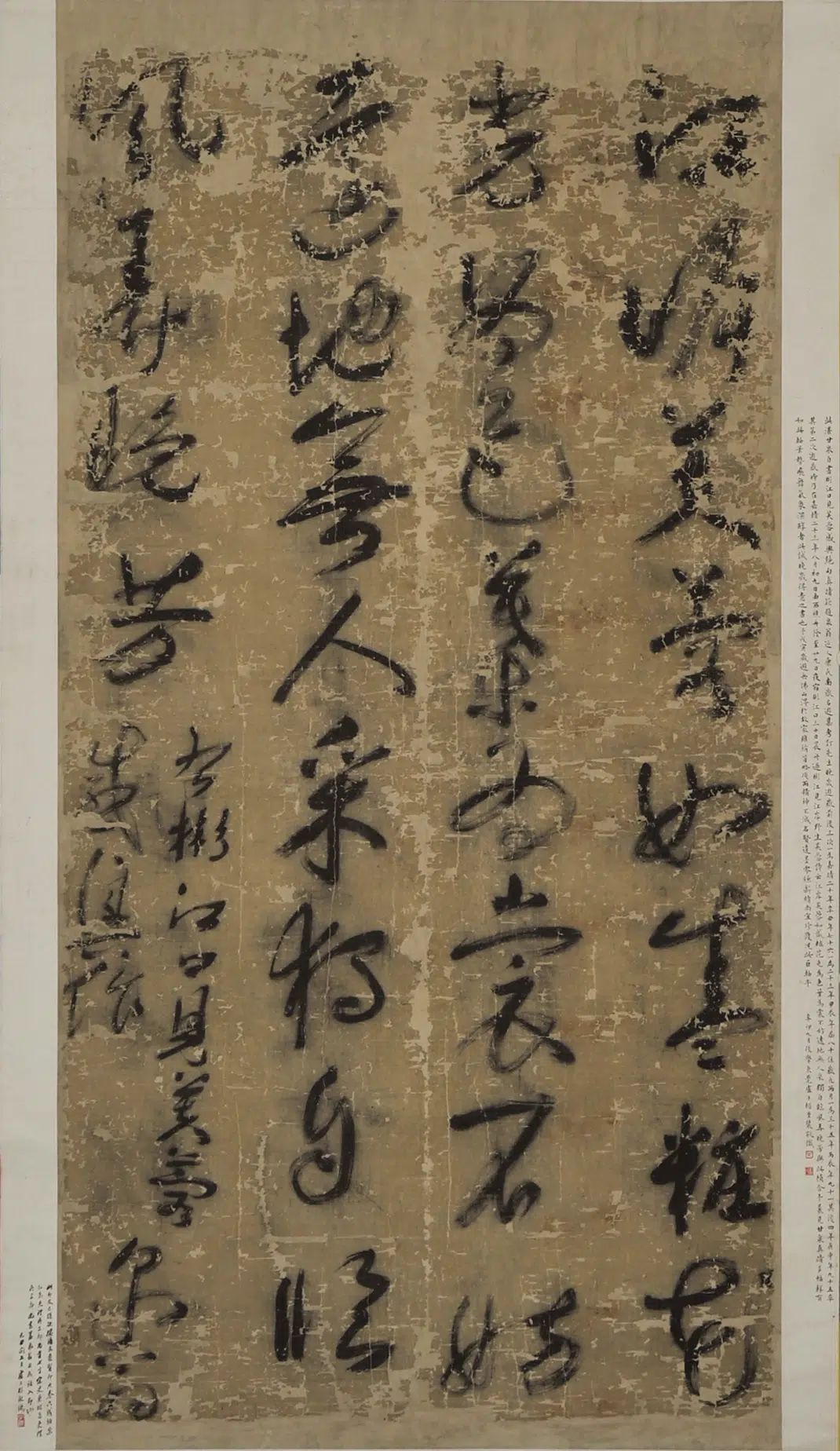 明朝【湛若水】《詠芙蓉诗草书轴》