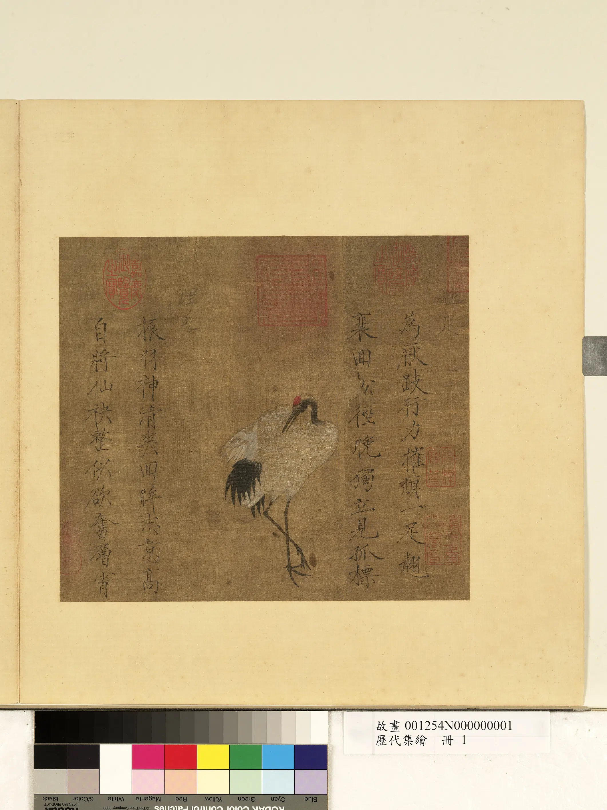 《历代集绘册》 第8张 《历代集绘册》 第8张