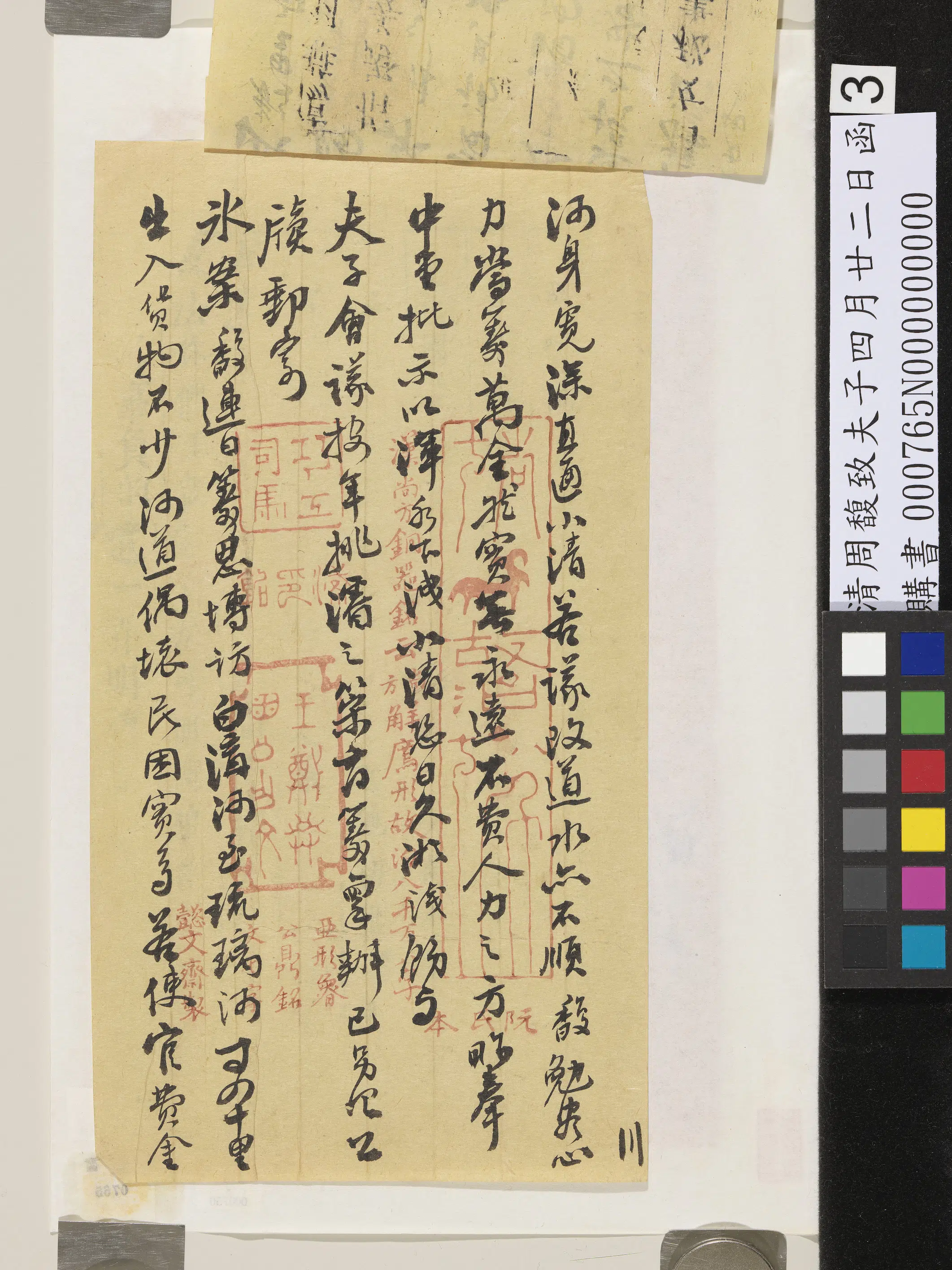 清代【周馥】《致夫子四月廿二日函》 第3张 清代【周馥】《致夫子四月廿二日函》 第3张