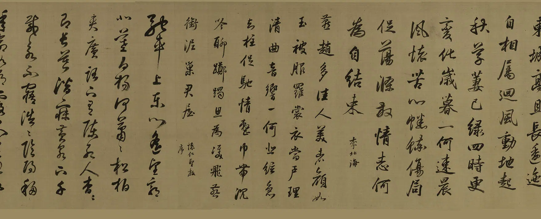 明朝【宋珏】《各体古诗十九首卷》 第4张