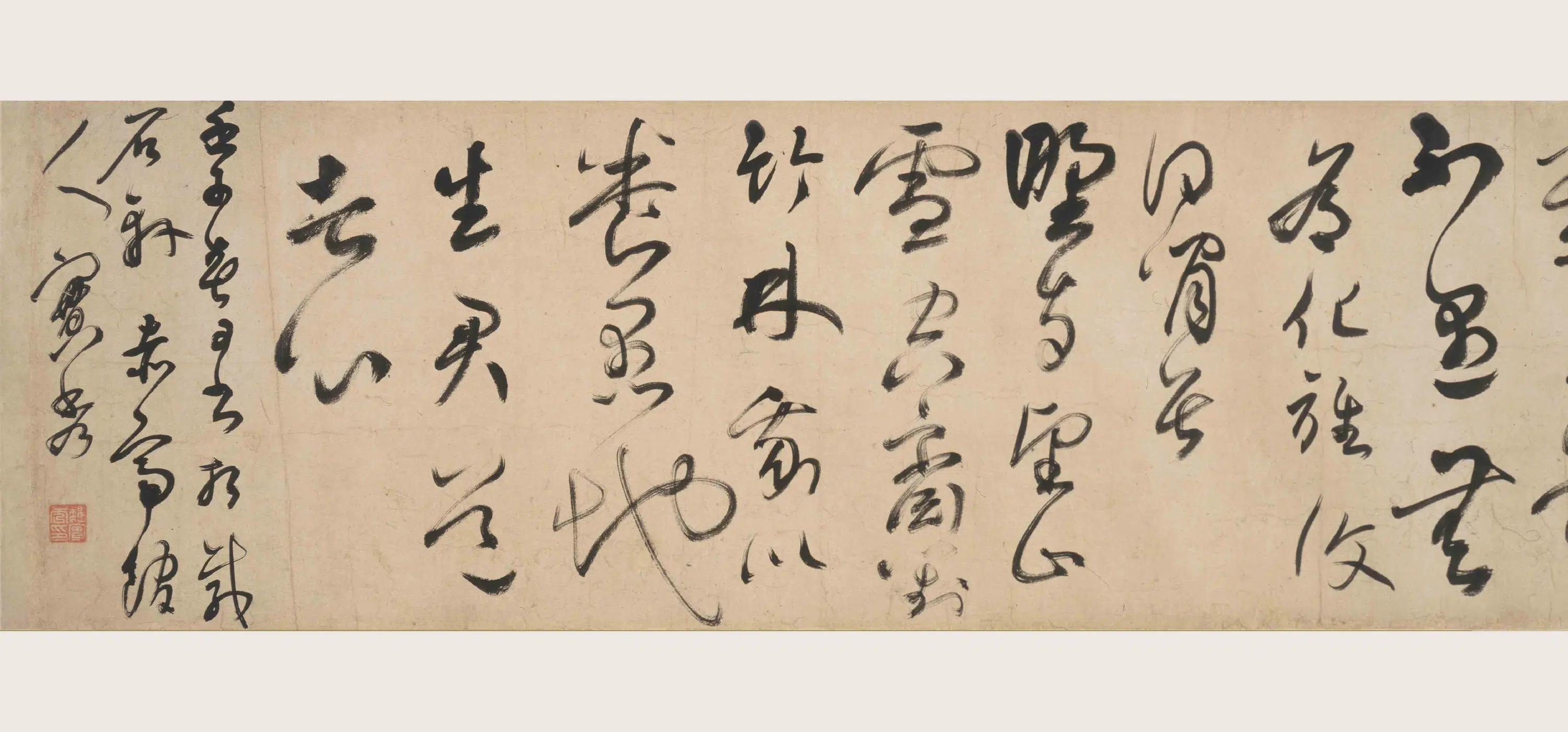 明朝【魏实秀】《草书卷》