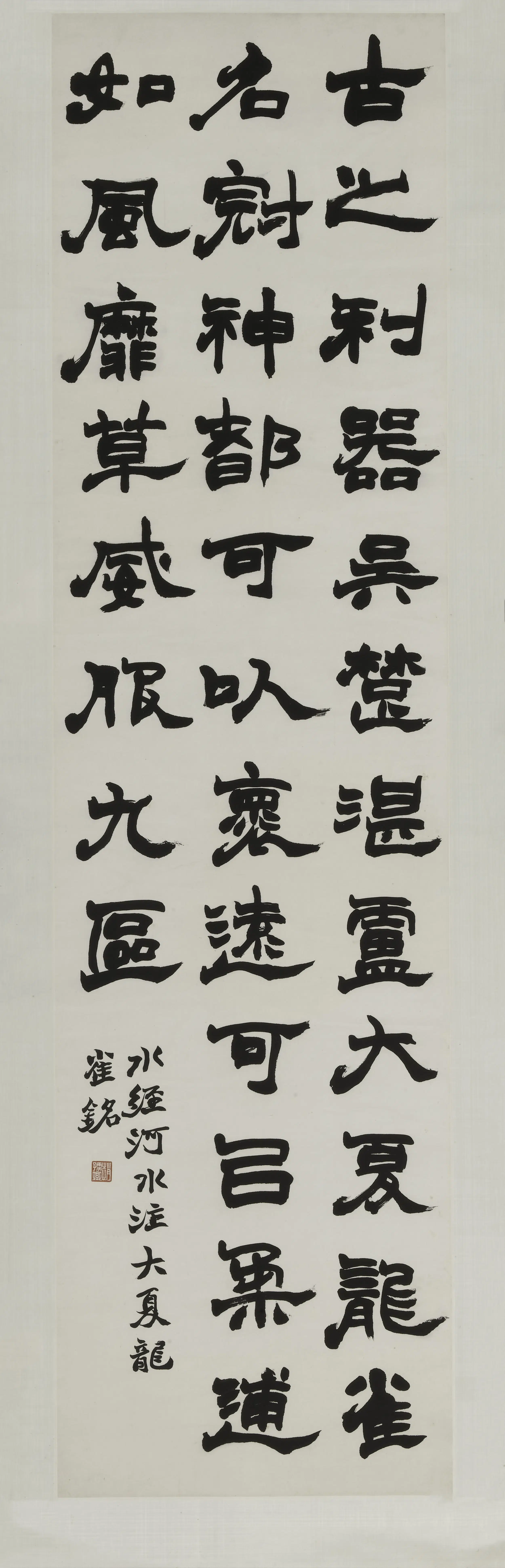 清代【赵之谦】《篆隶书四条屏》