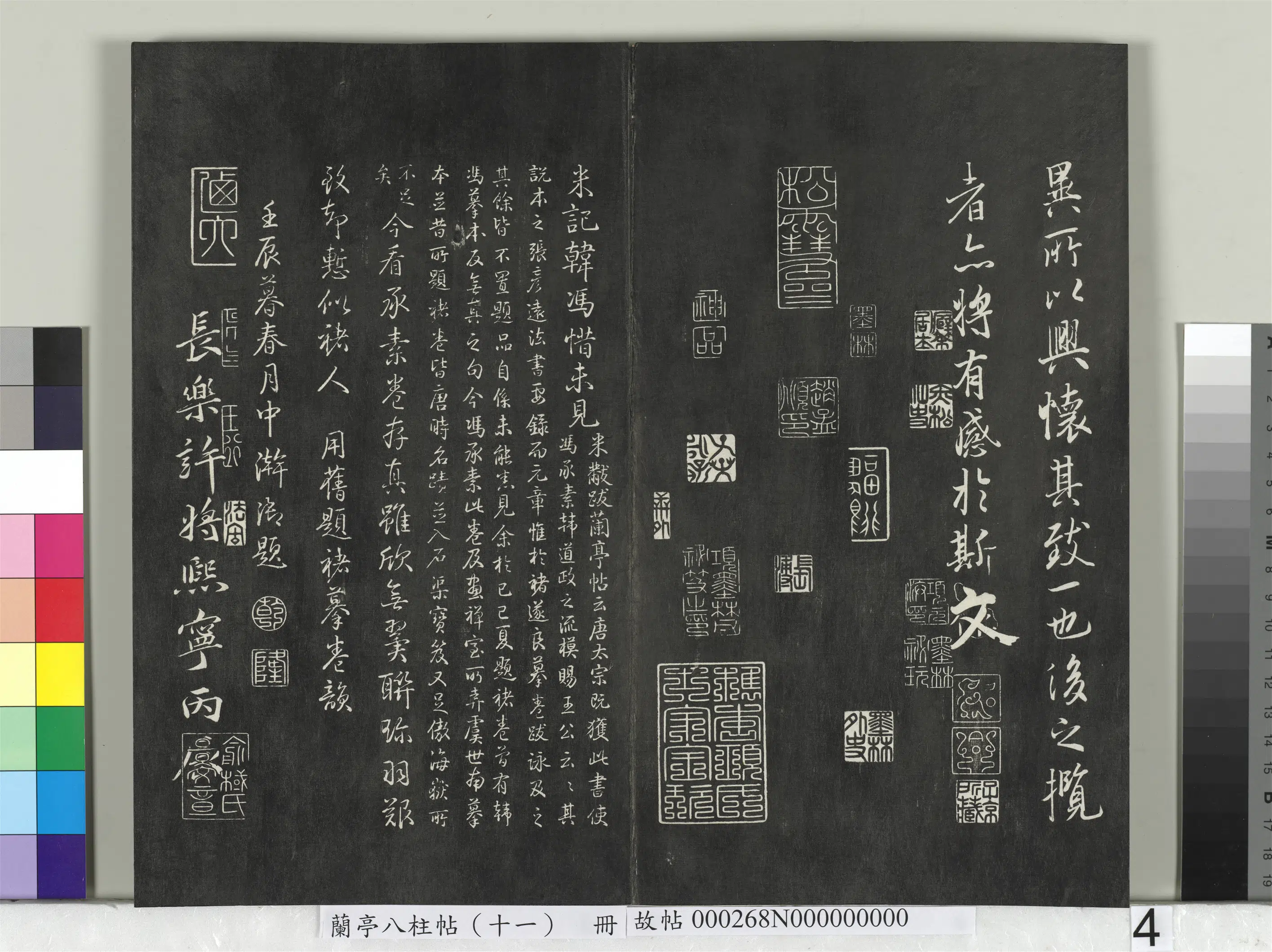 唐朝【冯承素】《兰亭八柱帖（艮）册-2》 第9张