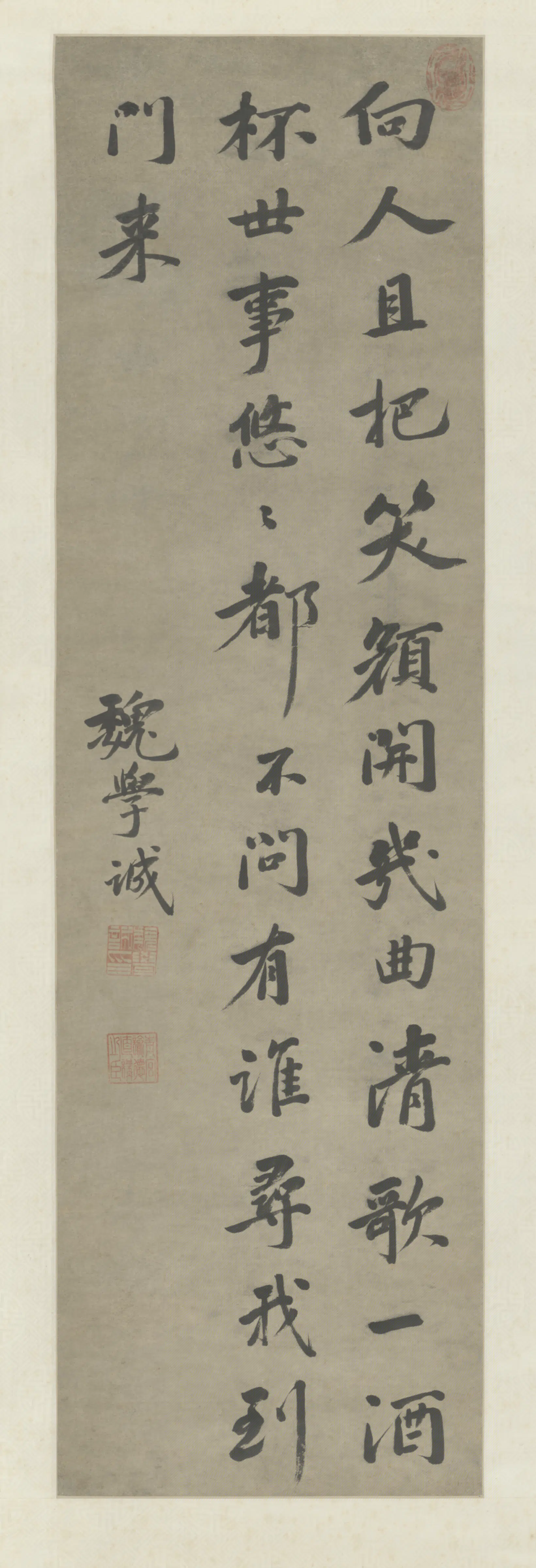 明朝【魏学诚】《行楷书七绝诗轴》