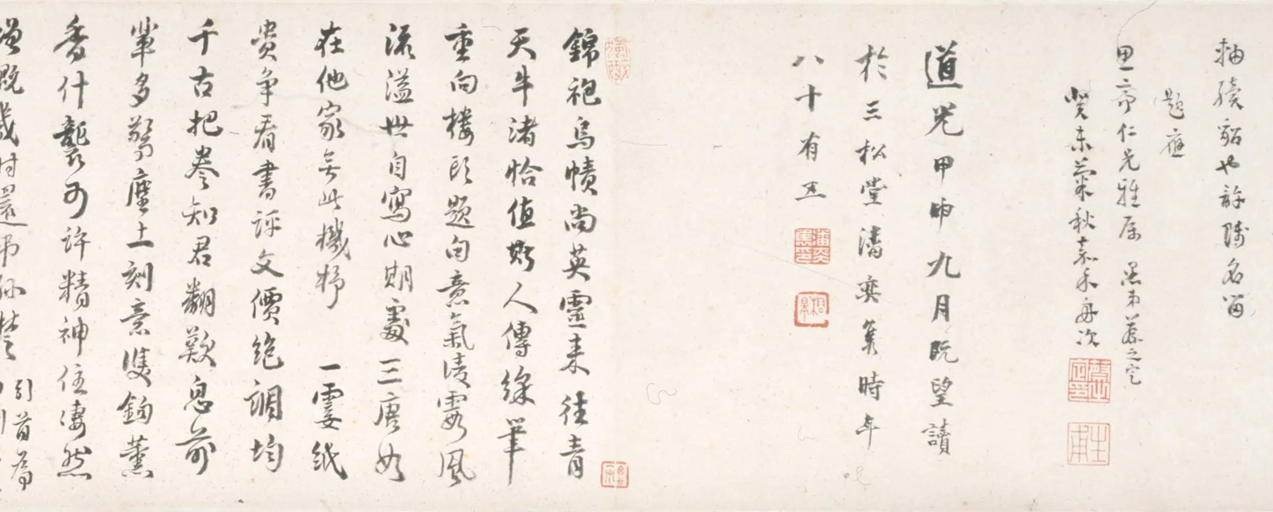 清代【宋葆淳】《太白楼图卷》 第8张