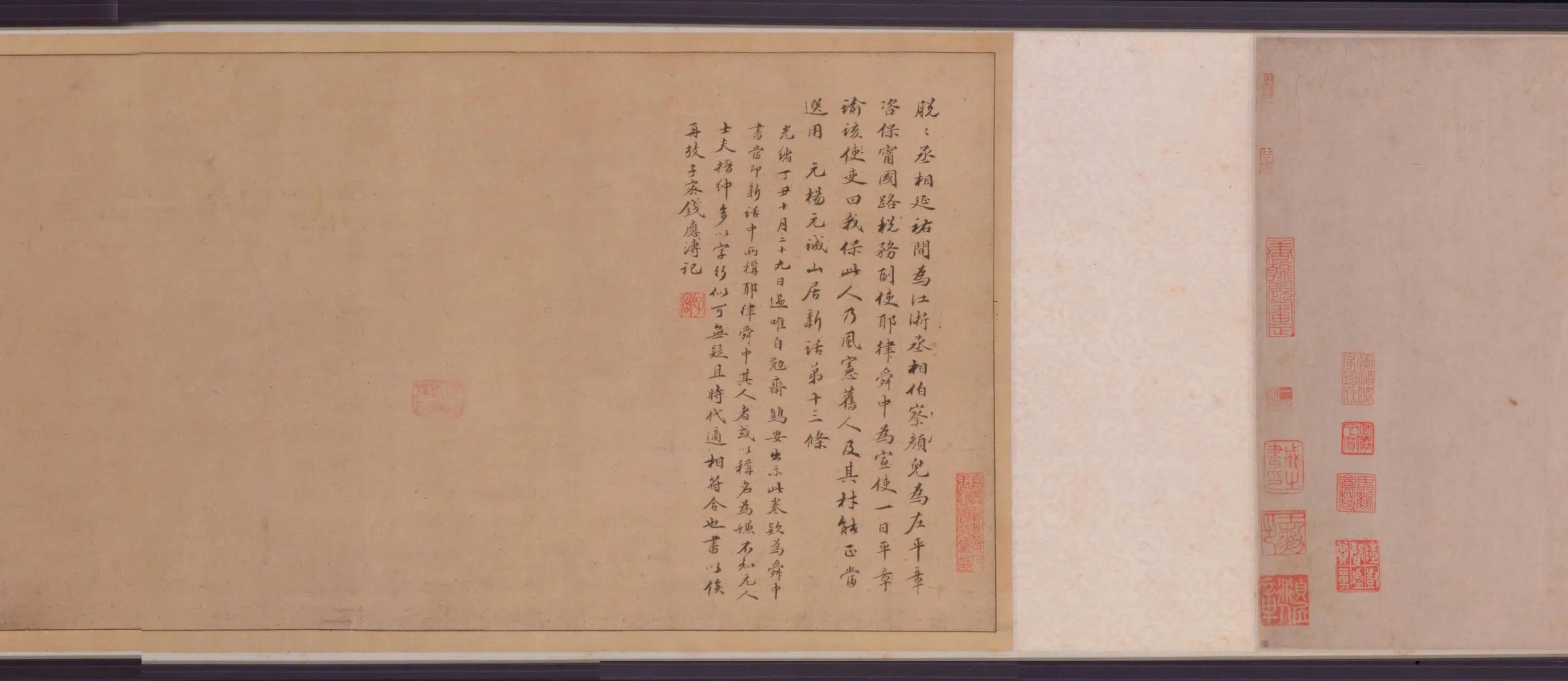 元朝【赵孟頫】《远游诗卷》 第2张 元朝【赵孟頫】《远游诗卷》 第2张