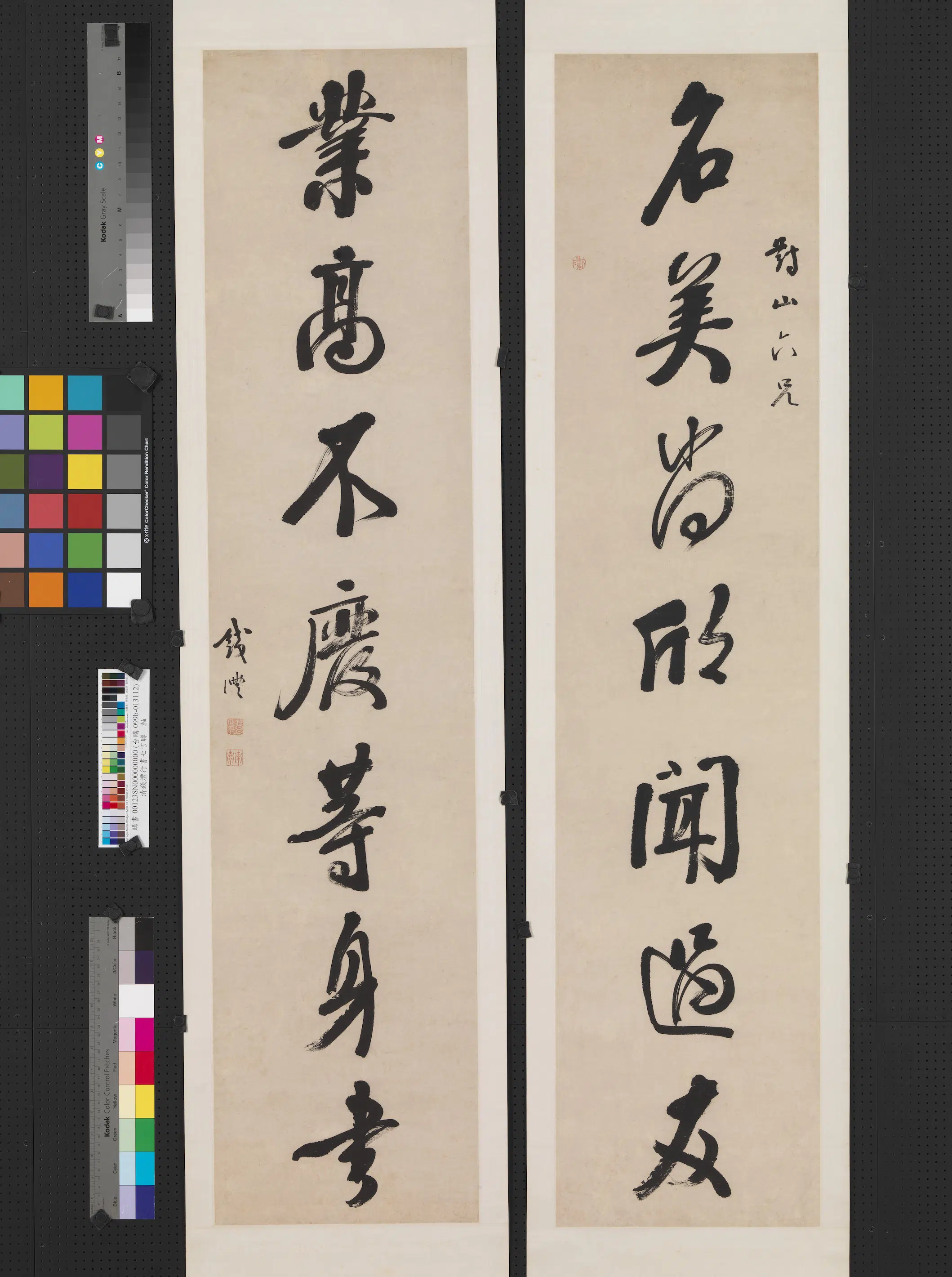 清代【钱沣（南园）】《行书七言联图轴》