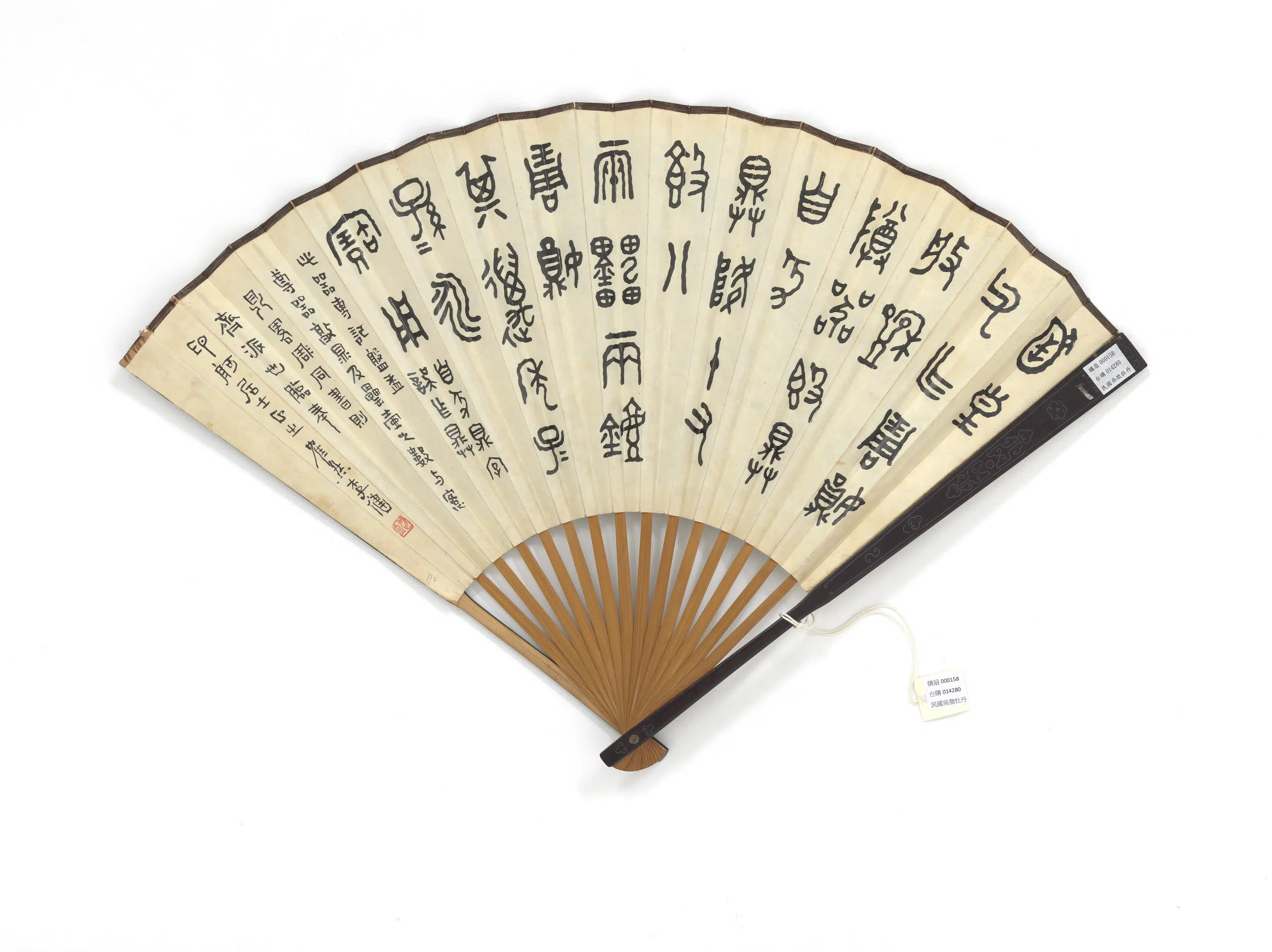 近现代【吴征】《牡丹李健金文-成扇》 第2张