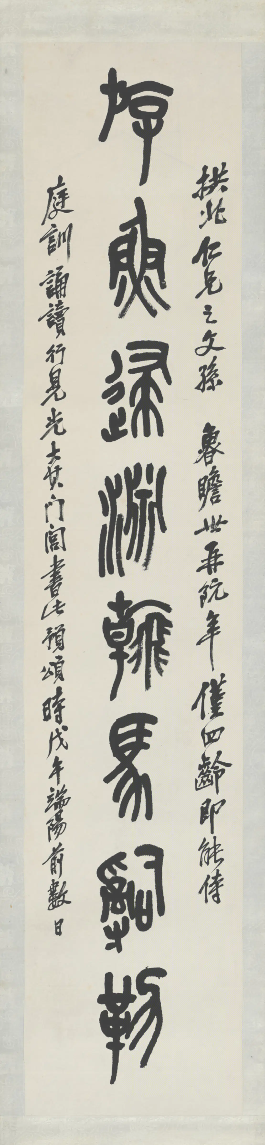 清代【吴昌硕】《篆书八言联》
