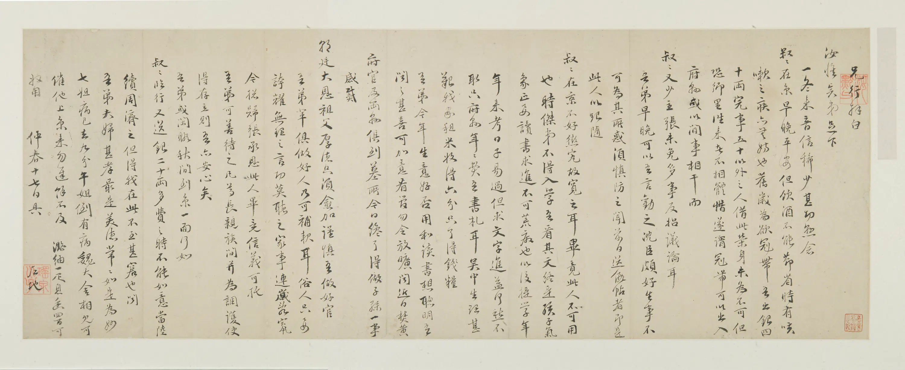 明朝【杨一清】《明代名人申时行等墨宝-12》