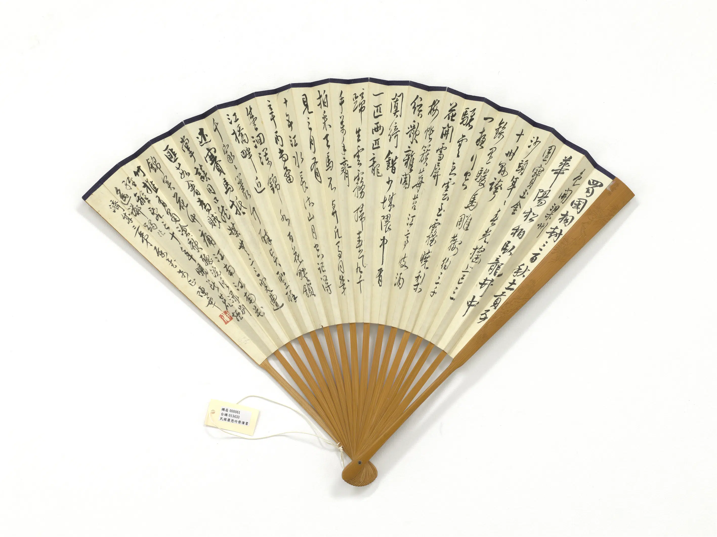 近现代【陈半丁-陈年】《萧愻竹斋读书陈年行书七言诗-成扇》 第2张