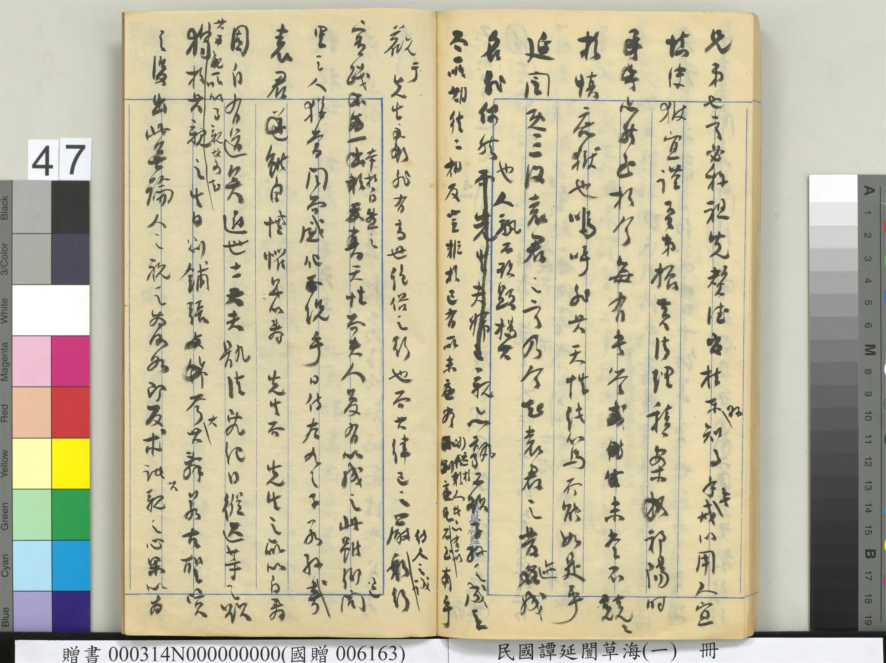 近现代【谭延闿】《草海(一)册》 第43张 近现代【谭延闿】《草海(一)册》 第43张