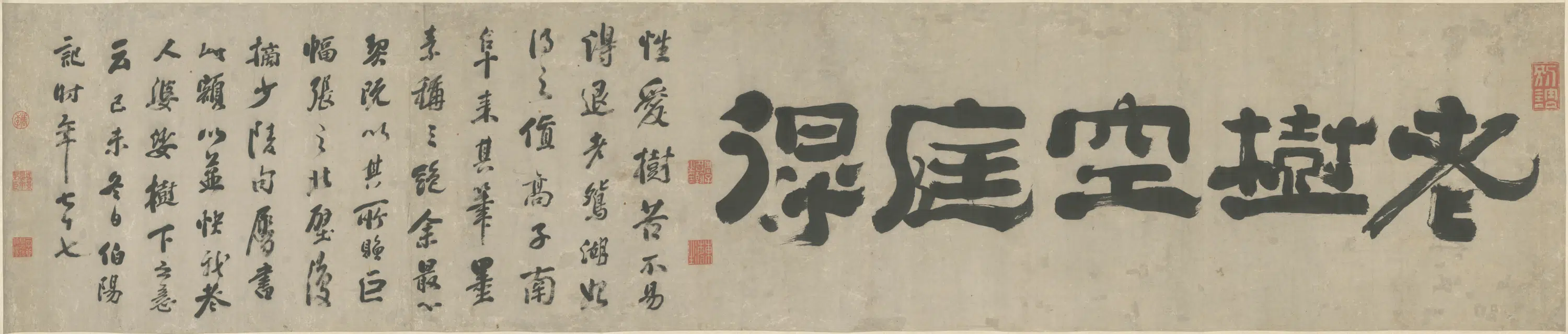 清代【高凤翰】《隶书五字横》