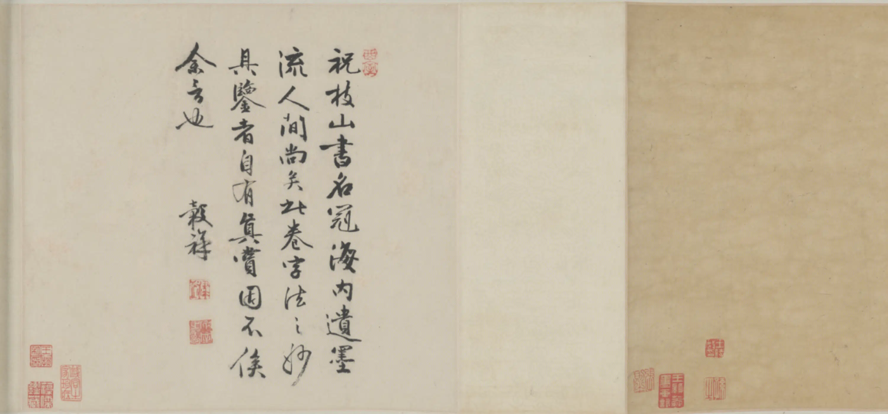 明朝【祝允明】《行书养生论卷》