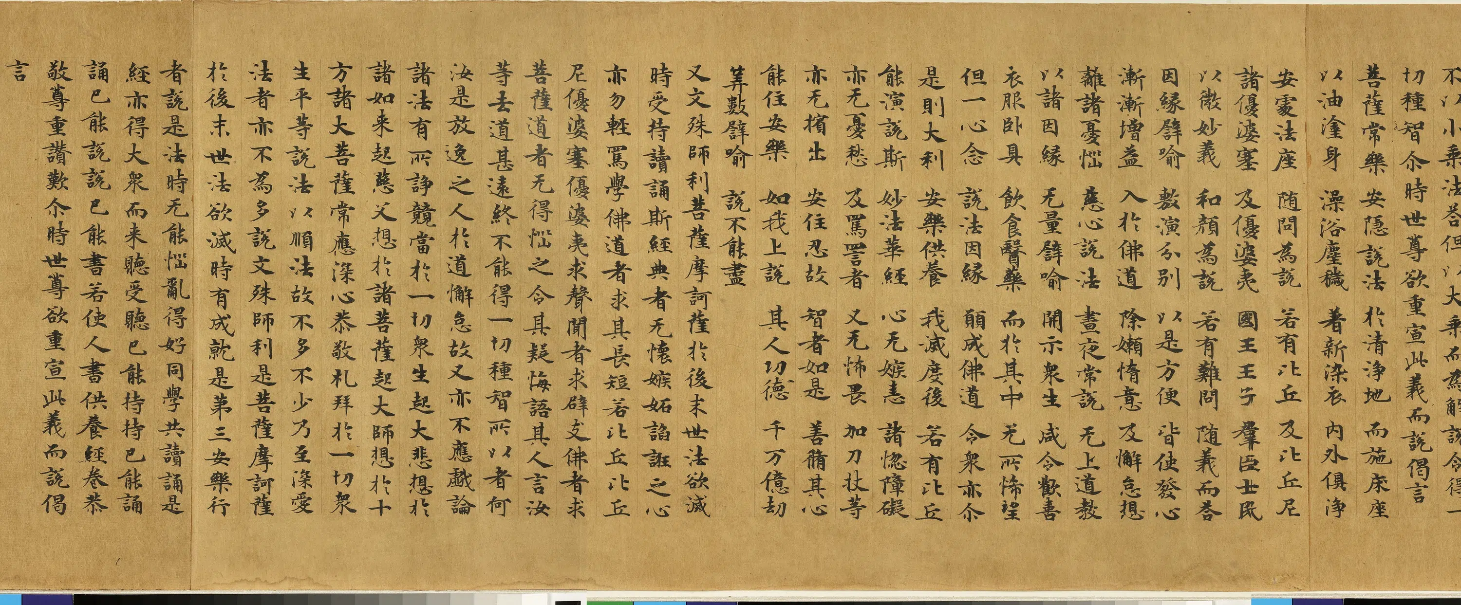唐朝《唐人写妙法莲华经卷》 第7张