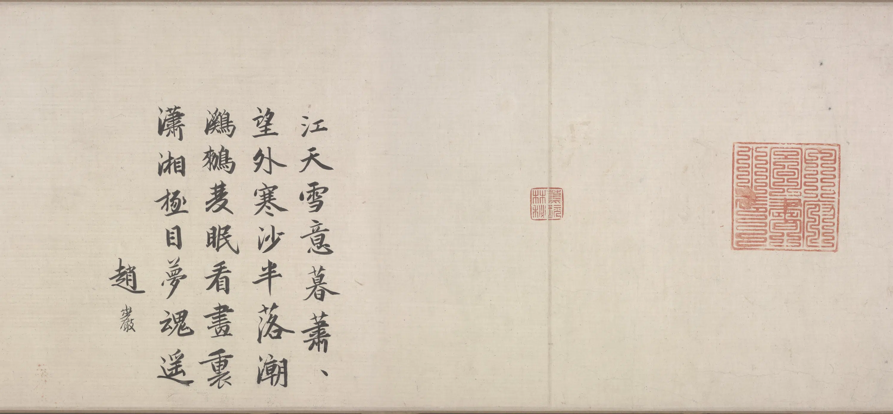 北宋【梁师闵】《芦汀密雪图卷》 第2张