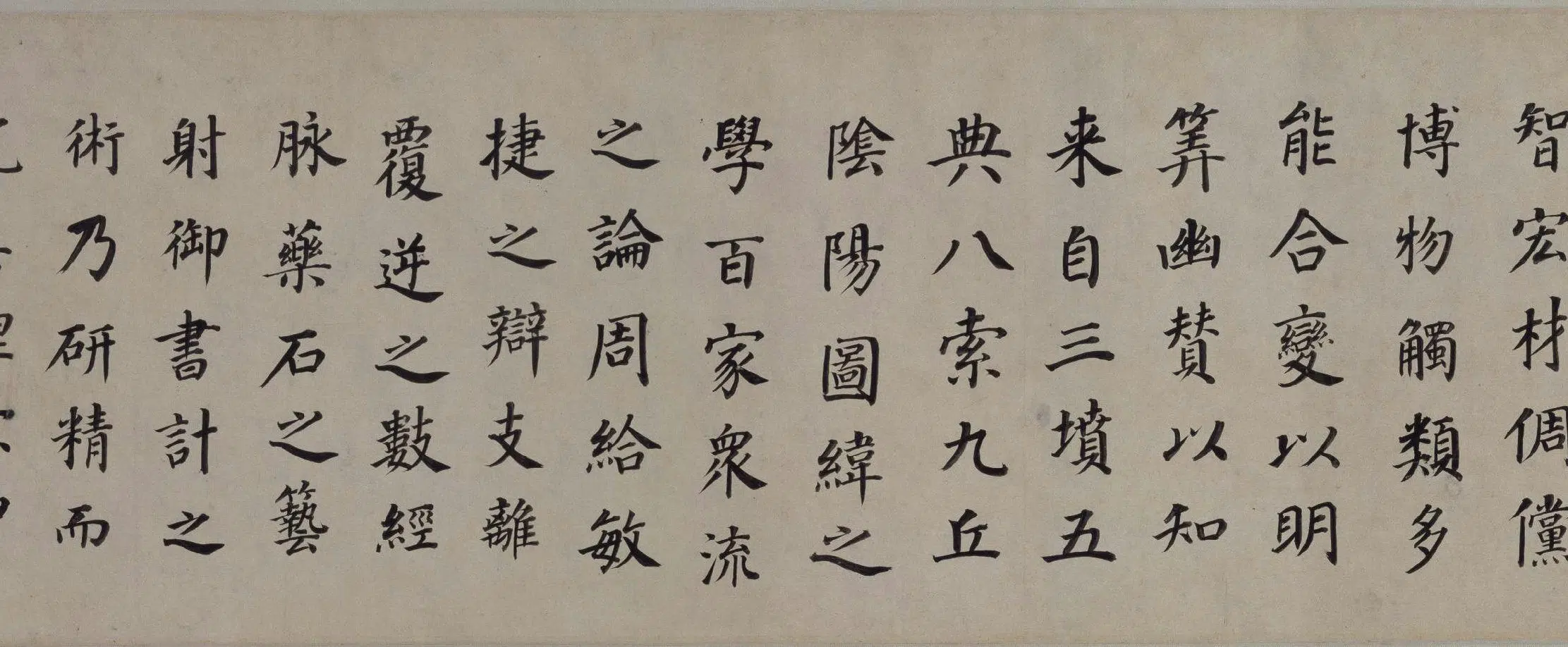 明朝【董其昌】《楷书东方朔画像碑赞卷》 第12张