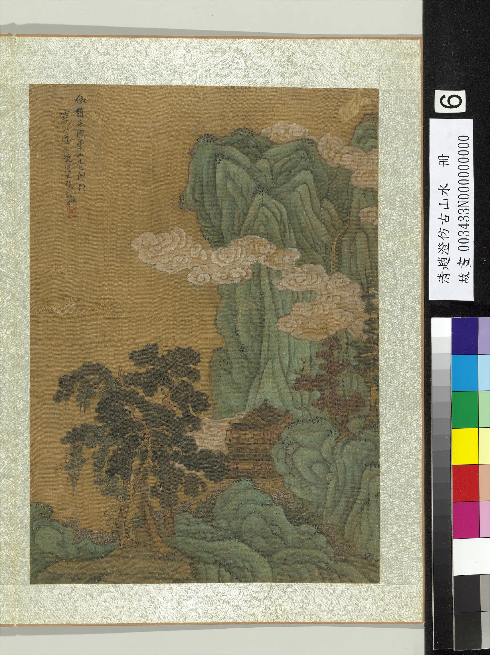 清代【赵澄】《仿古山水册-仿赵子固云山台阁图》