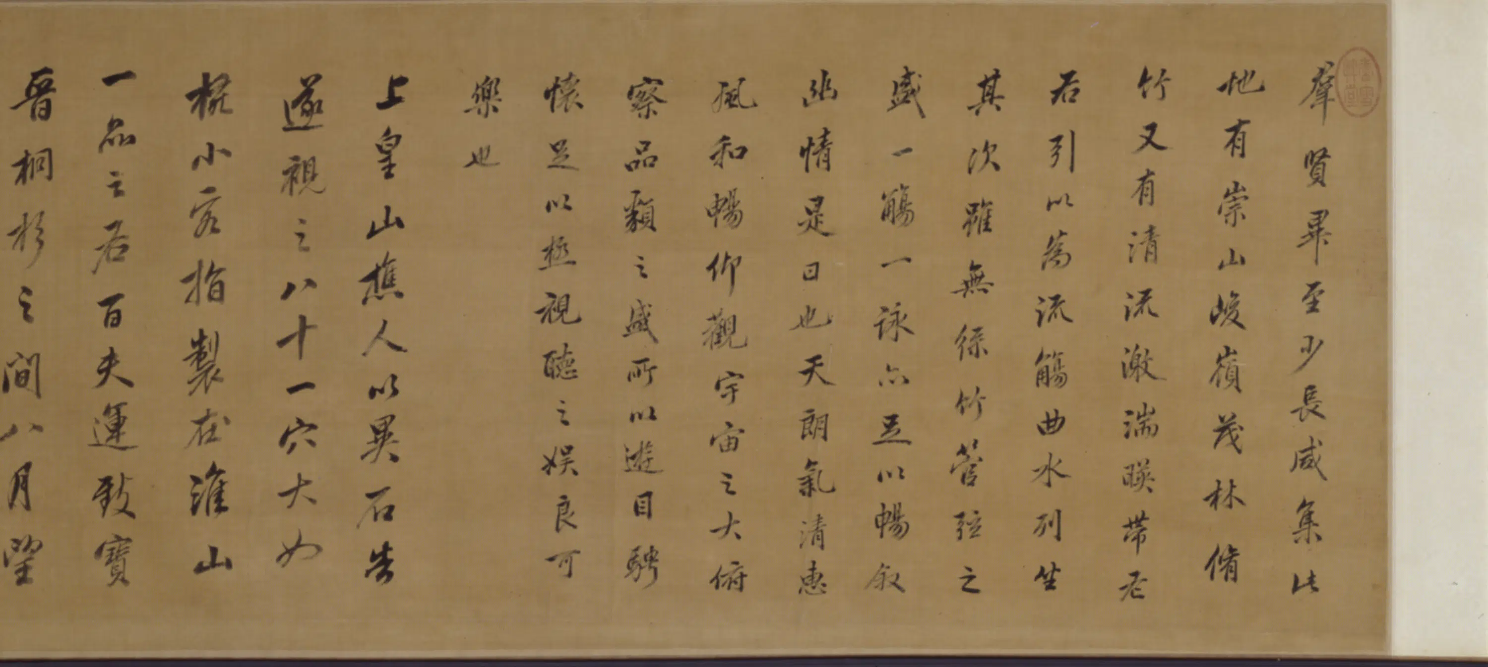 清代【张英】《等五家行楷杂书卷》 第7张 清代【张英】《等五家行楷杂书卷》 第7张